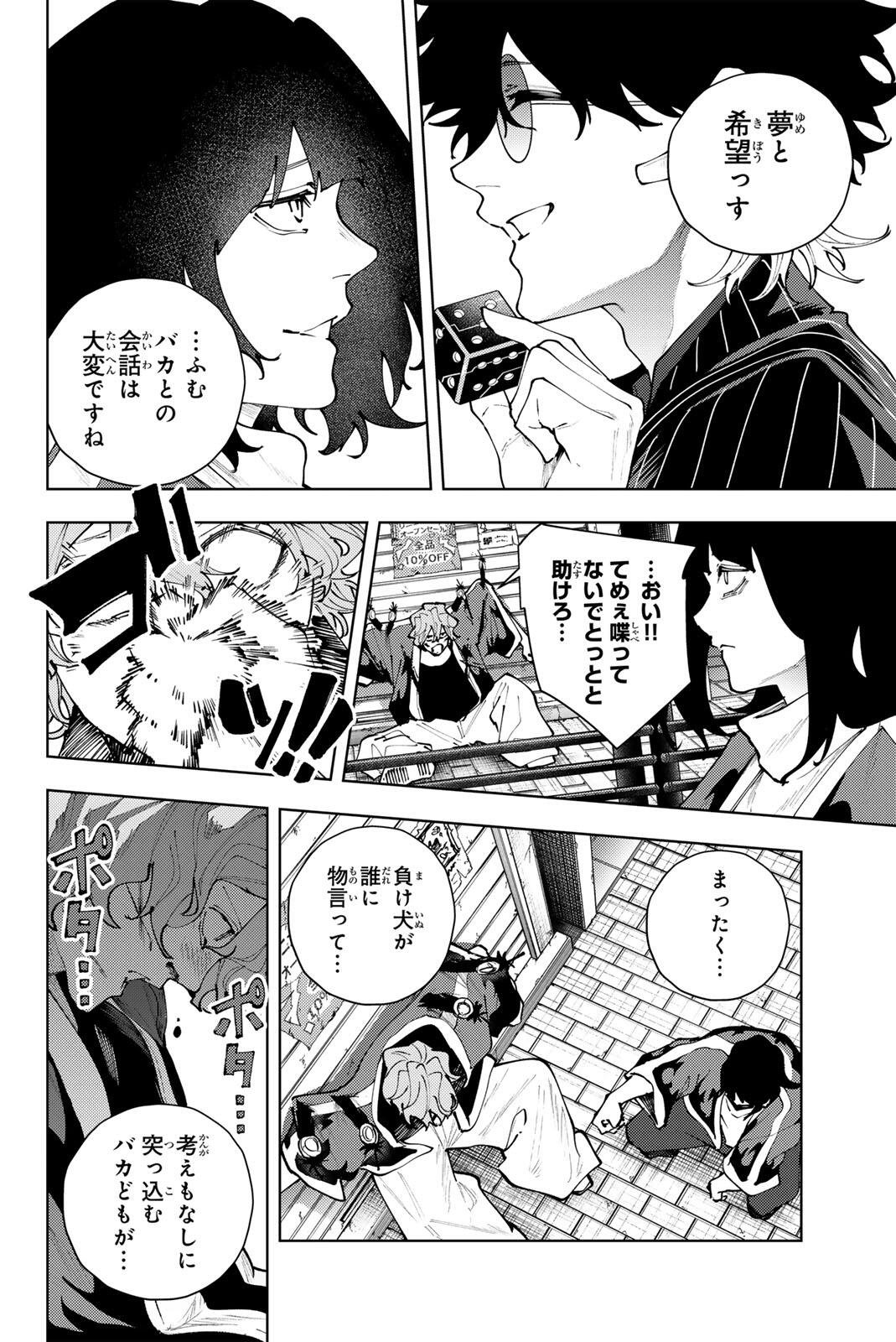 K-9: Keishichou Kouanbu Kouan Dai 9-ka Inou Taisaku Gakari - Chapter 39 - Page 6