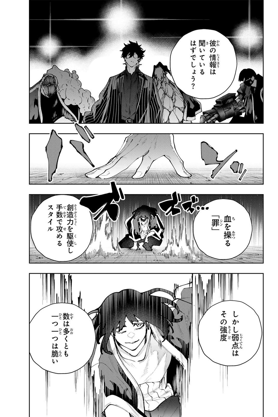 K-9: Keishichou Kouanbu Kouan Dai 9-ka Inou Taisaku Gakari - Chapter 39 - Page 7