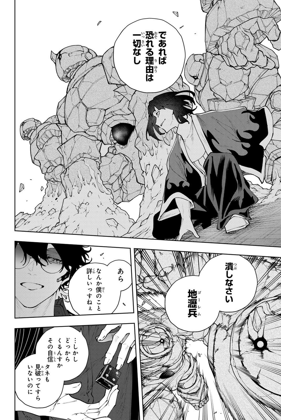 K-9: Keishichou Kouanbu Kouan Dai 9-ka Inou Taisaku Gakari - Chapter 39 - Page 8