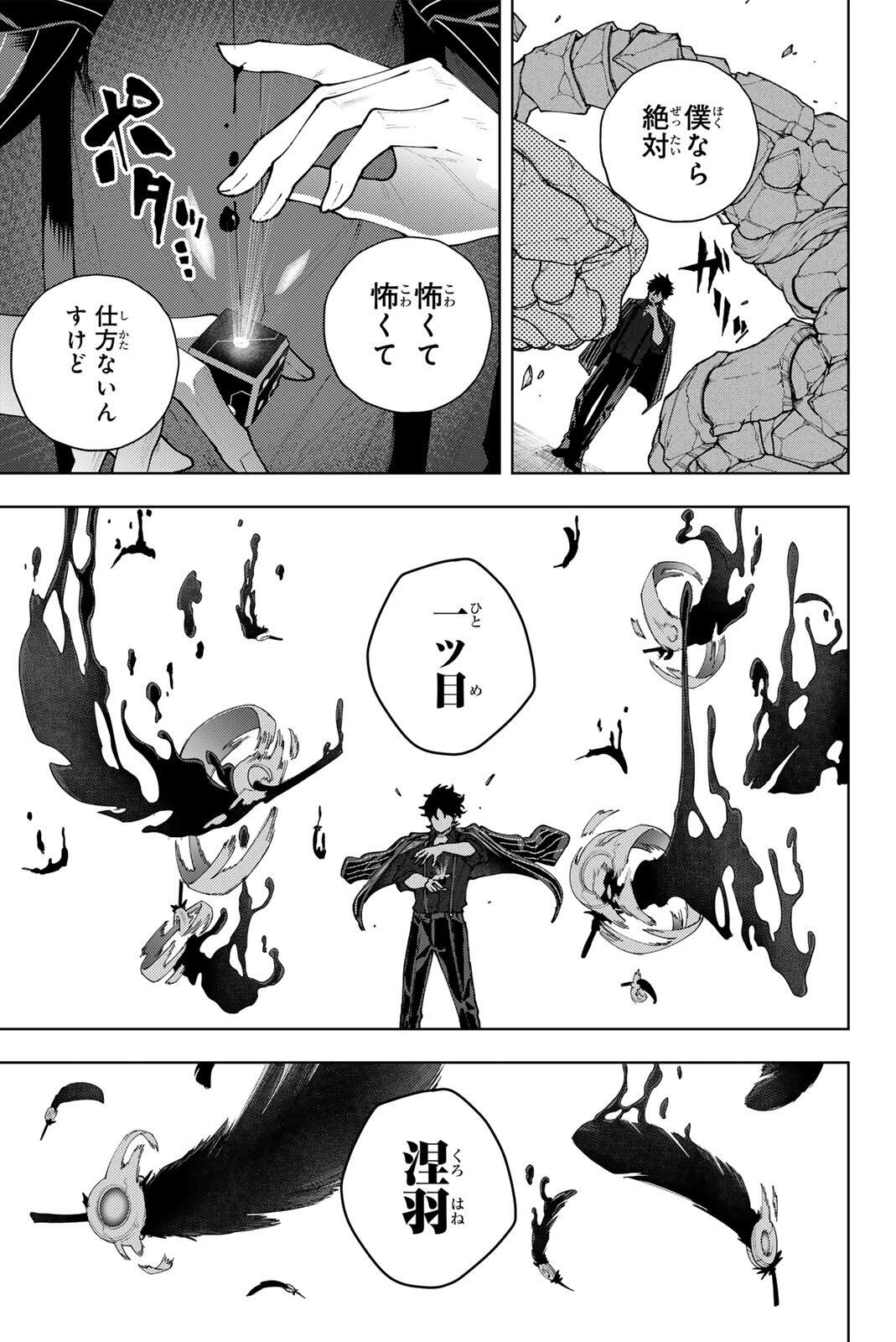 K-9: Keishichou Kouanbu Kouan Dai 9-ka Inou Taisaku Gakari - Chapter 39 - Page 9