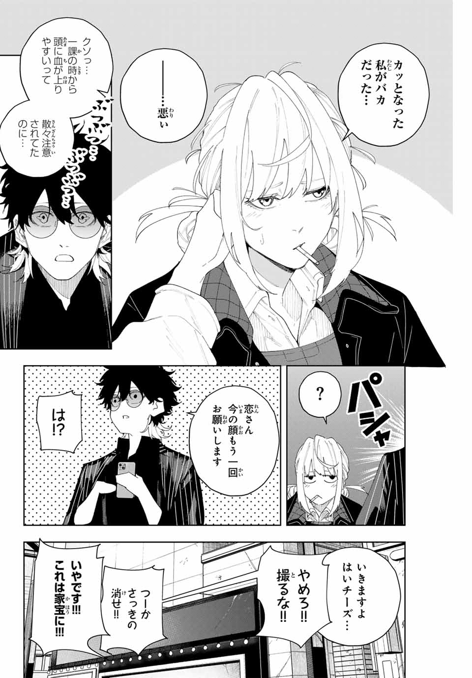 K-9: Keishichou Kouanbu Kouan Dai 9-ka Inou Taisaku Gakari - Chapter 4 - Page 10