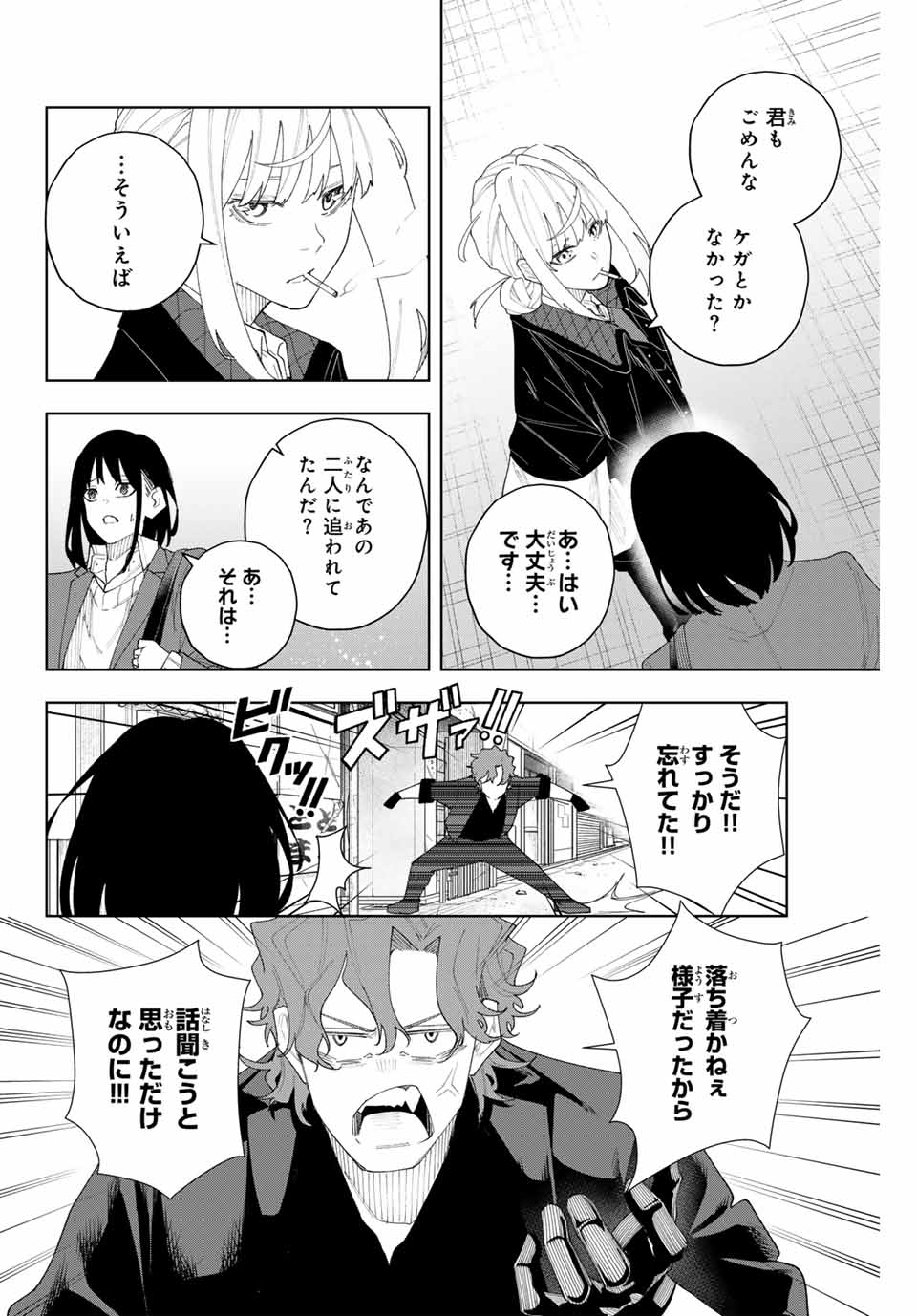 K-9: Keishichou Kouanbu Kouan Dai 9-ka Inou Taisaku Gakari - Chapter 4 - Page 12