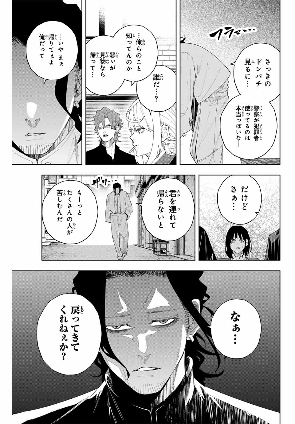 K-9: Keishichou Kouanbu Kouan Dai 9-ka Inou Taisaku Gakari - Chapter 4 - Page 15