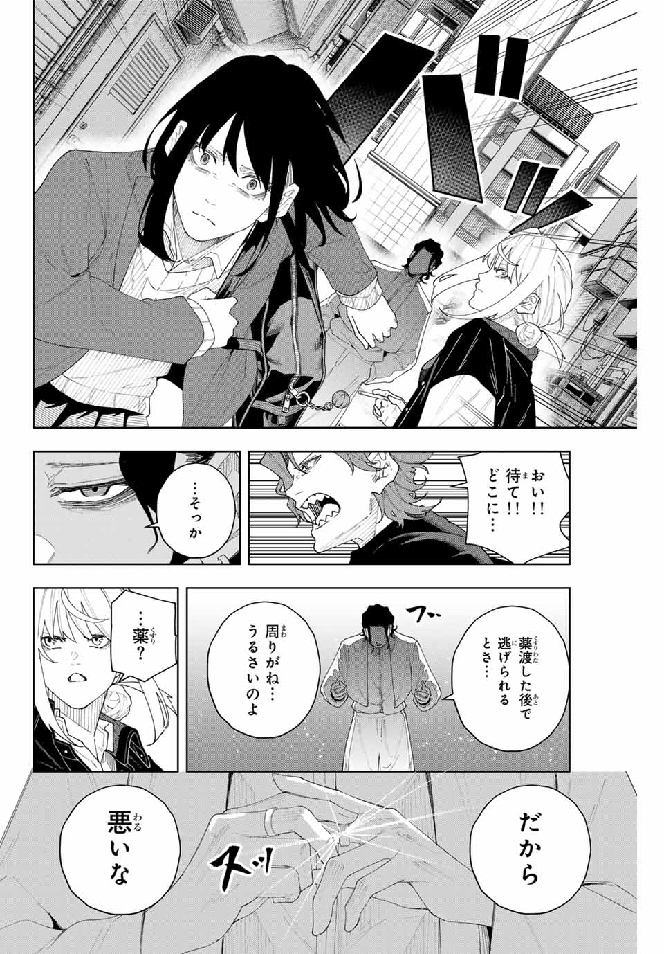 K-9: Keishichou Kouanbu Kouan Dai 9-ka Inou Taisaku Gakari - Chapter 4 - Page 16