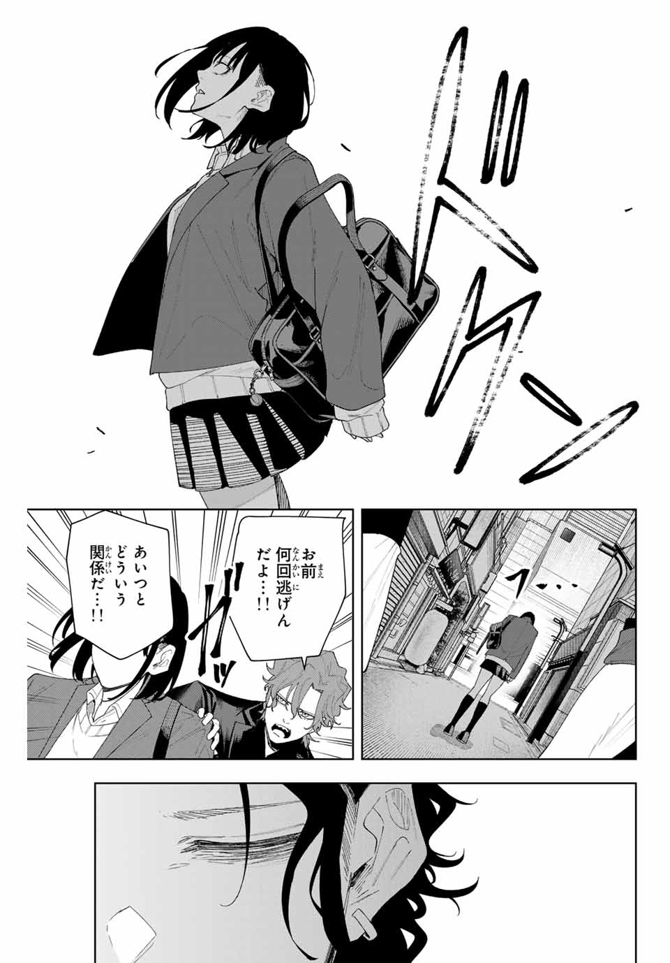 K-9: Keishichou Kouanbu Kouan Dai 9-ka Inou Taisaku Gakari - Chapter 4 - Page 17