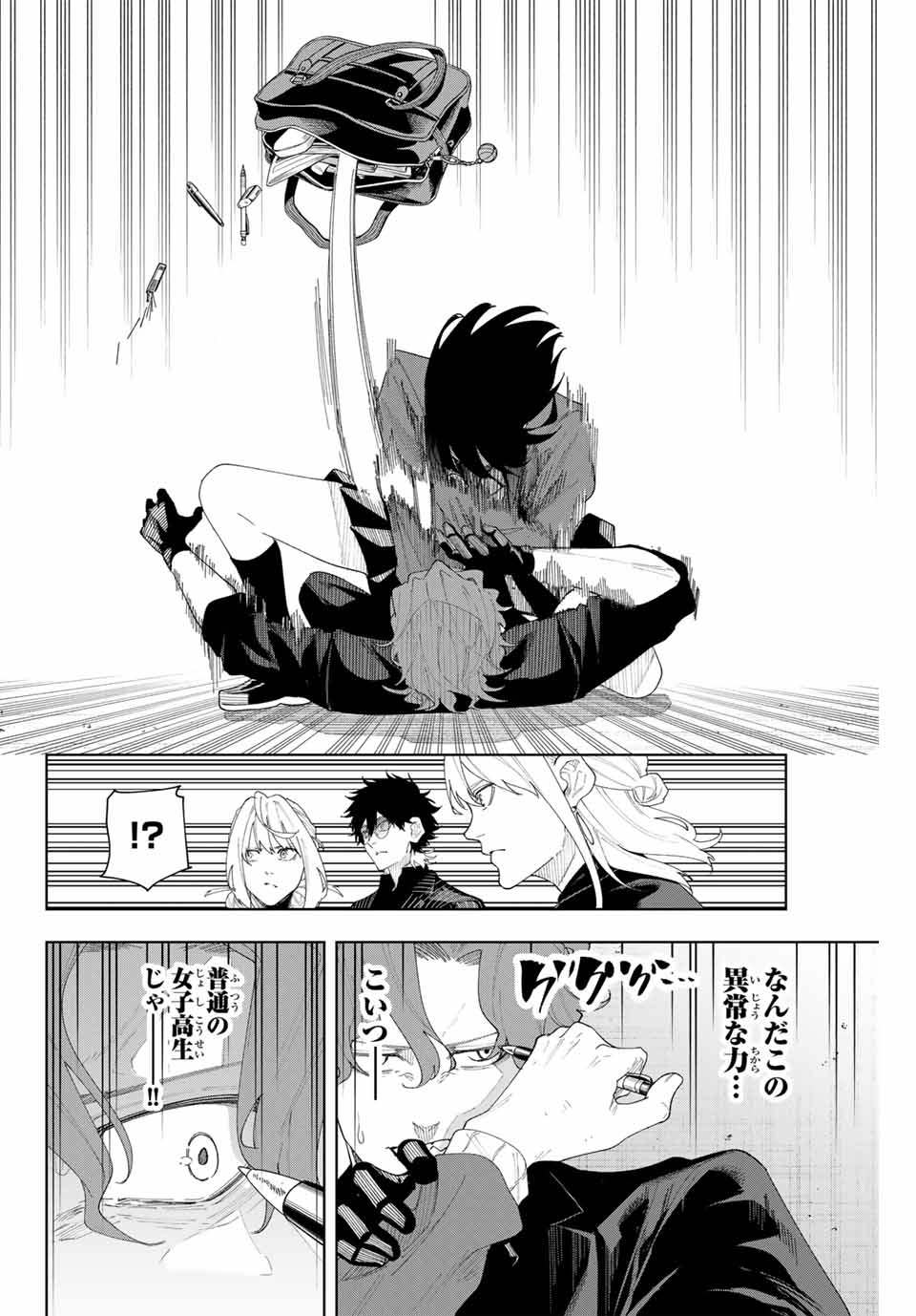 K-9: Keishichou Kouanbu Kouan Dai 9-ka Inou Taisaku Gakari - Chapter 4 - Page 18