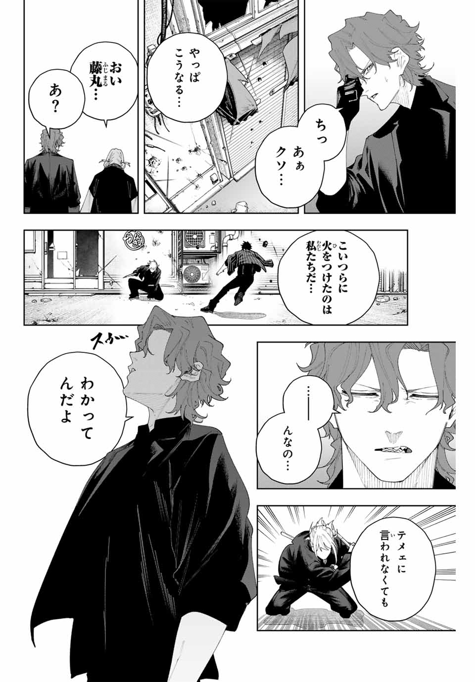 K-9: Keishichou Kouanbu Kouan Dai 9-ka Inou Taisaku Gakari - Chapter 4 - Page 6