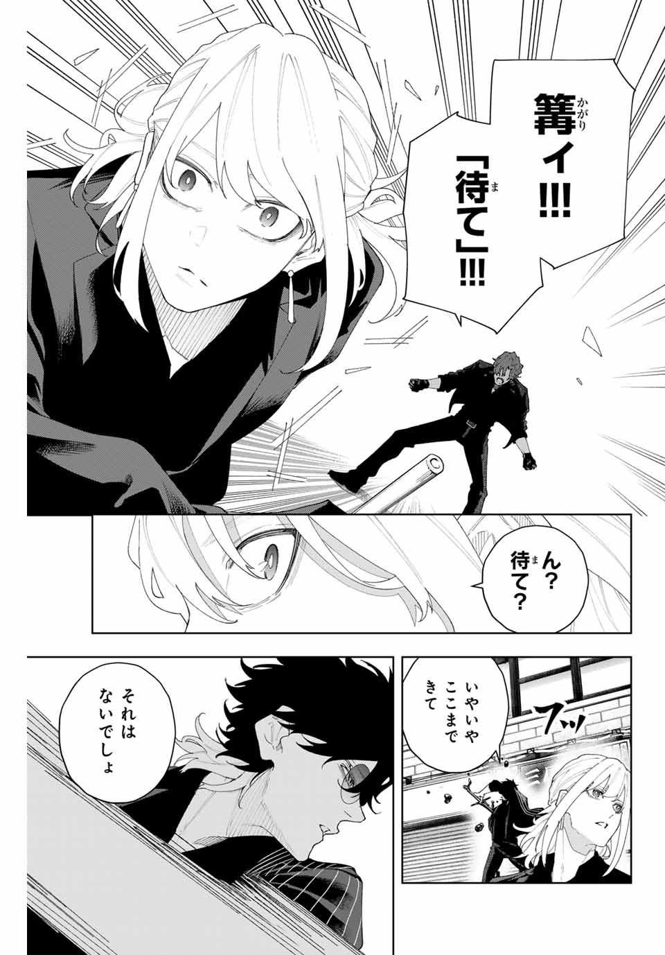 K-9: Keishichou Kouanbu Kouan Dai 9-ka Inou Taisaku Gakari - Chapter 4 - Page 7