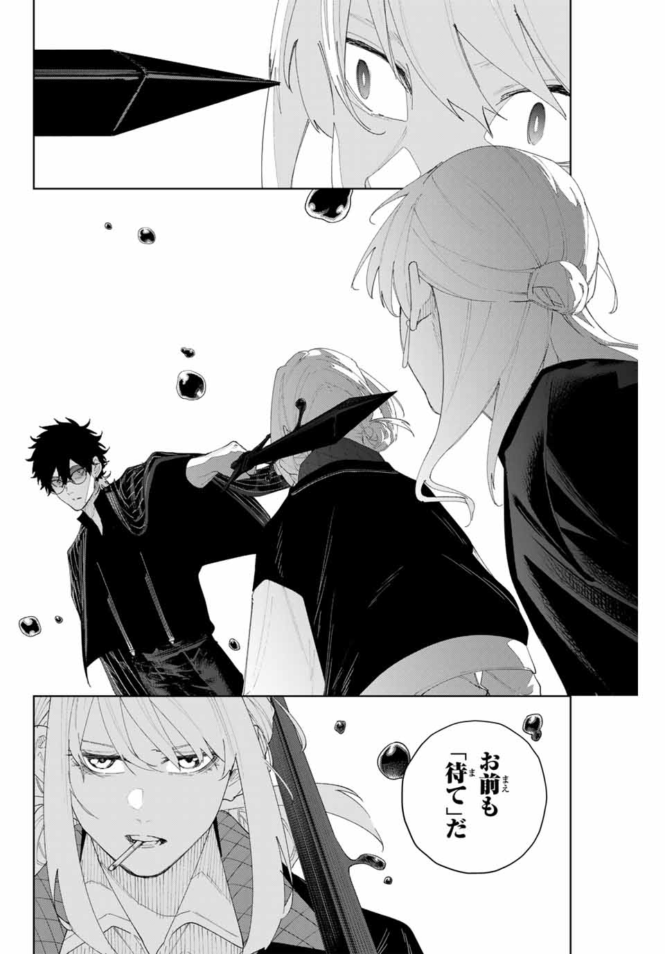 K-9: Keishichou Kouanbu Kouan Dai 9-ka Inou Taisaku Gakari - Chapter 4 - Page 8