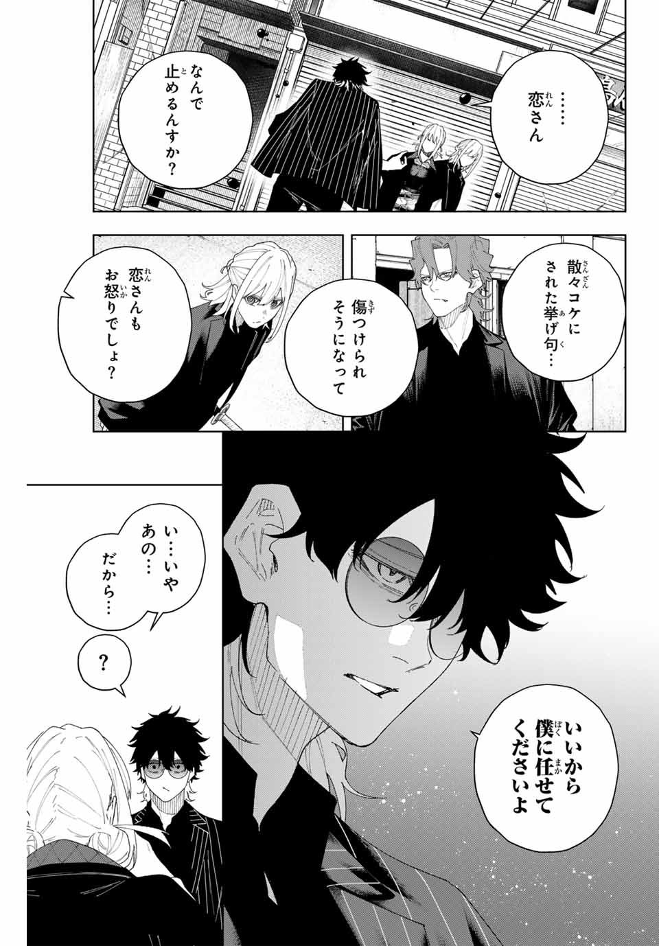 K-9: Keishichou Kouanbu Kouan Dai 9-ka Inou Taisaku Gakari - Chapter 4 - Page 9