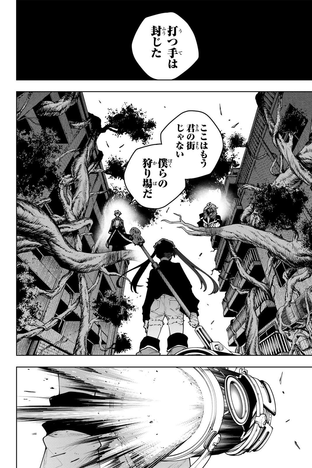 K-9: Keishichou Kouanbu Kouan Dai 9-ka Inou Taisaku Gakari - Chapter 40 - Page 10