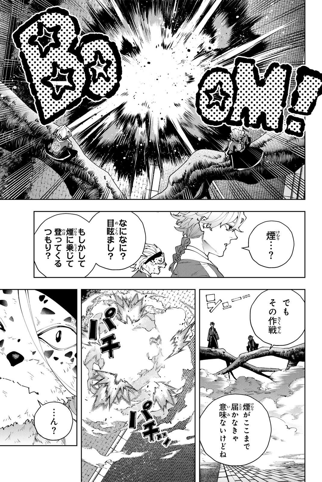 K-9: Keishichou Kouanbu Kouan Dai 9-ka Inou Taisaku Gakari - Chapter 40 - Page 11