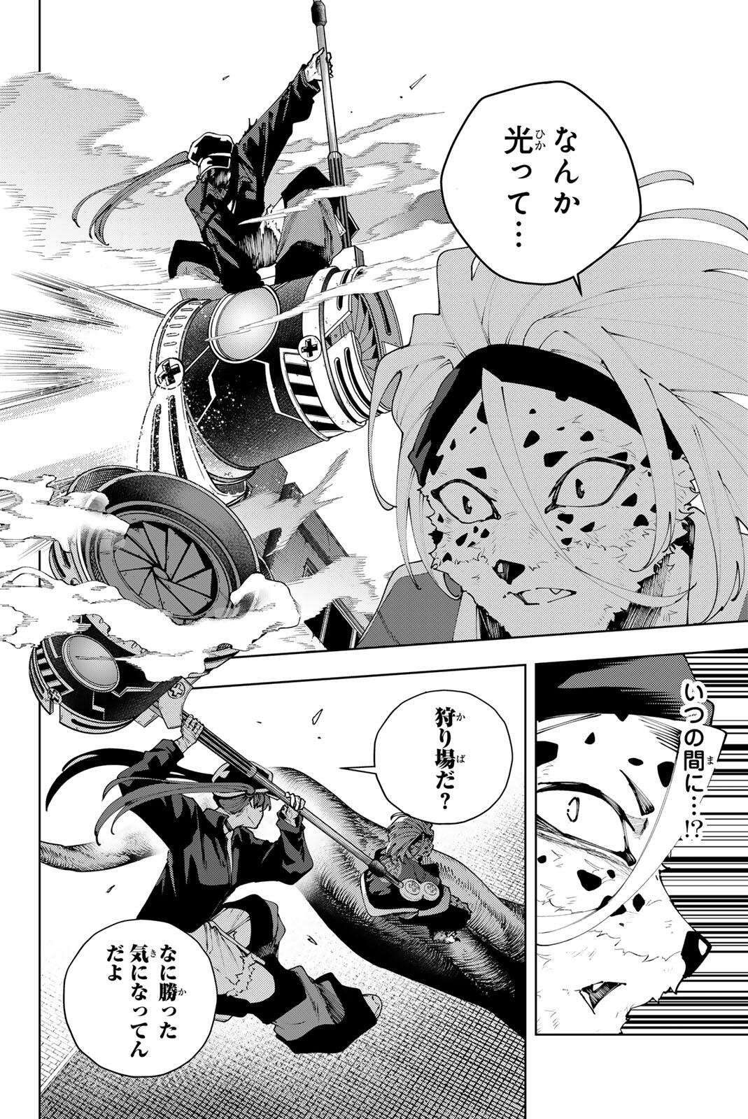 K-9: Keishichou Kouanbu Kouan Dai 9-ka Inou Taisaku Gakari - Chapter 40 - Page 12