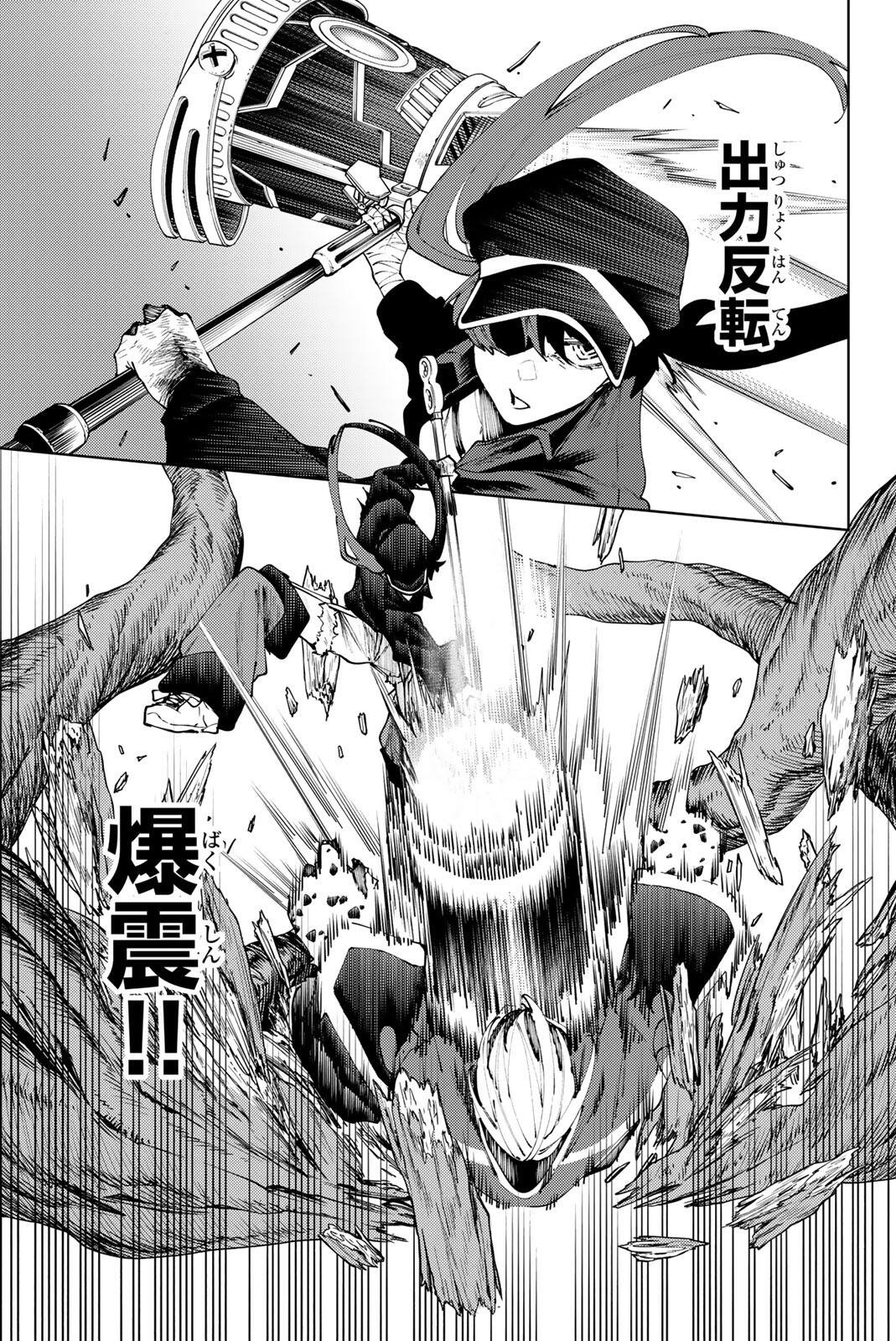 K-9: Keishichou Kouanbu Kouan Dai 9-ka Inou Taisaku Gakari - Chapter 40 - Page 13