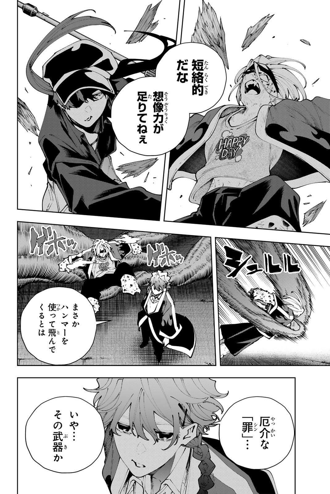 K-9: Keishichou Kouanbu Kouan Dai 9-ka Inou Taisaku Gakari - Chapter 40 - Page 14