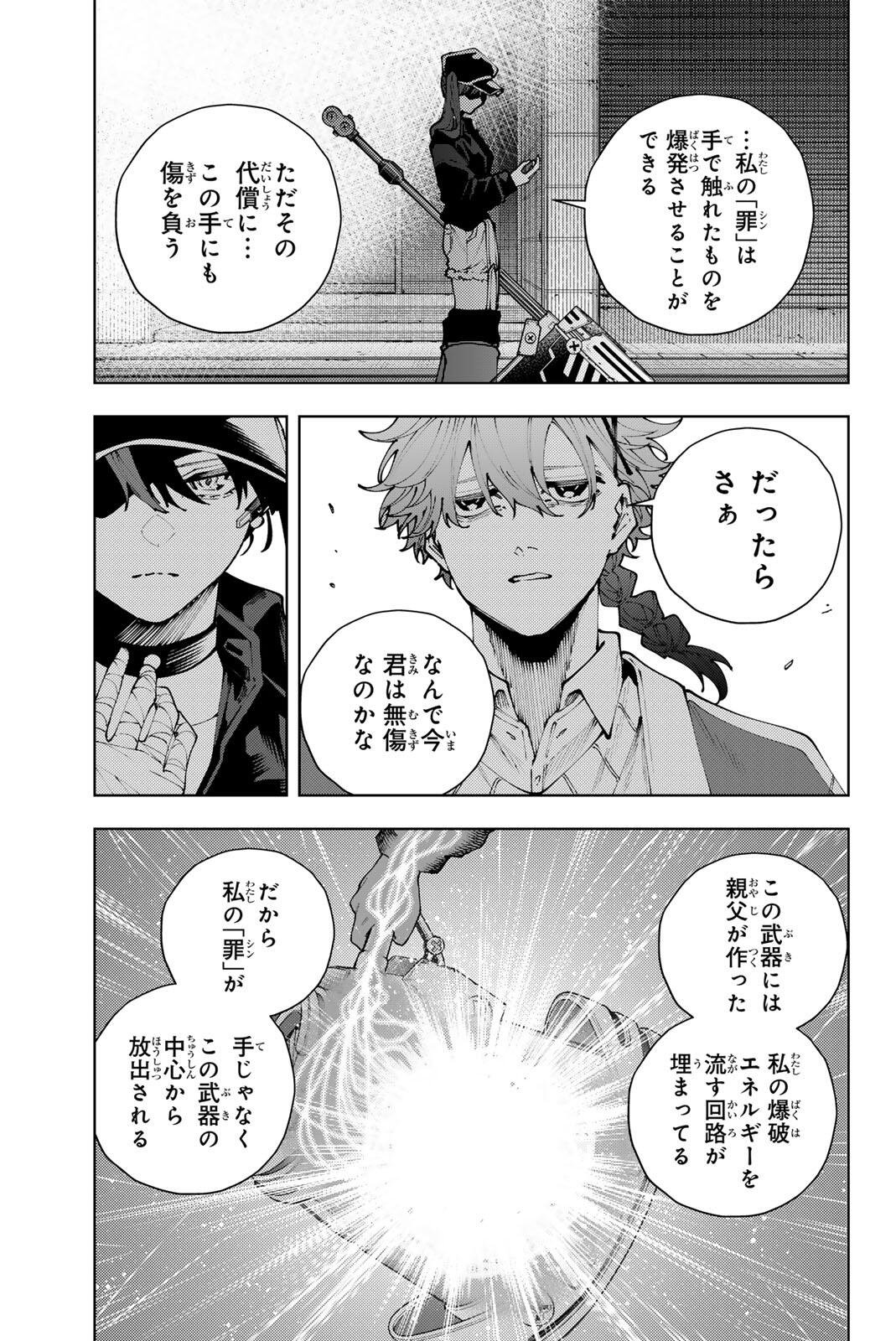 K-9: Keishichou Kouanbu Kouan Dai 9-ka Inou Taisaku Gakari - Chapter 40 - Page 15