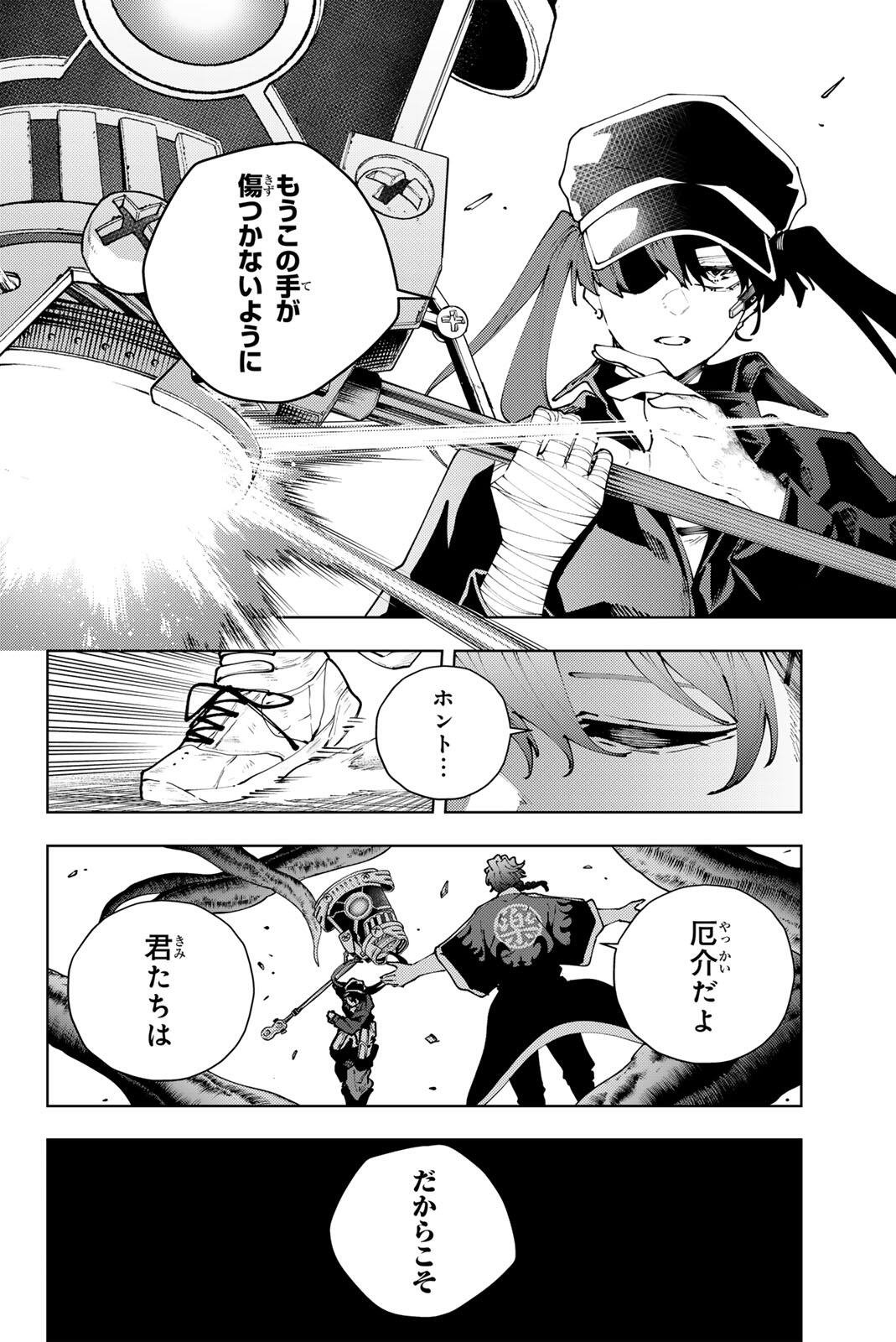 K-9: Keishichou Kouanbu Kouan Dai 9-ka Inou Taisaku Gakari - Chapter 40 - Page 16