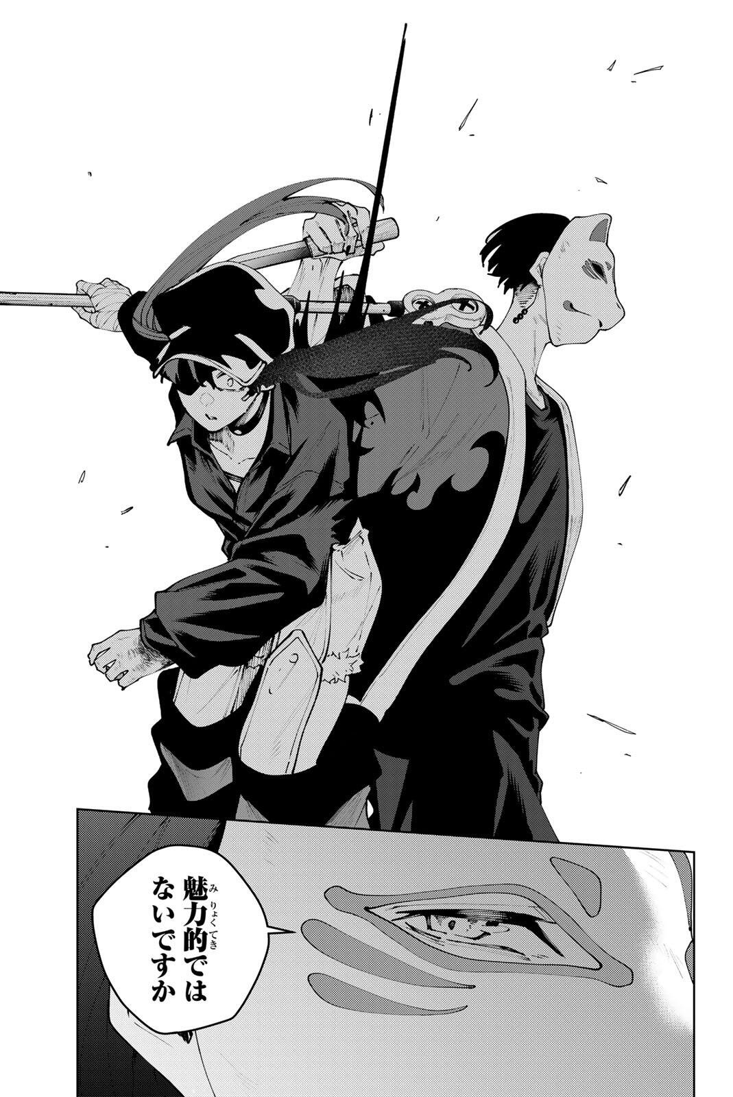 K-9: Keishichou Kouanbu Kouan Dai 9-ka Inou Taisaku Gakari - Chapter 40 - Page 17