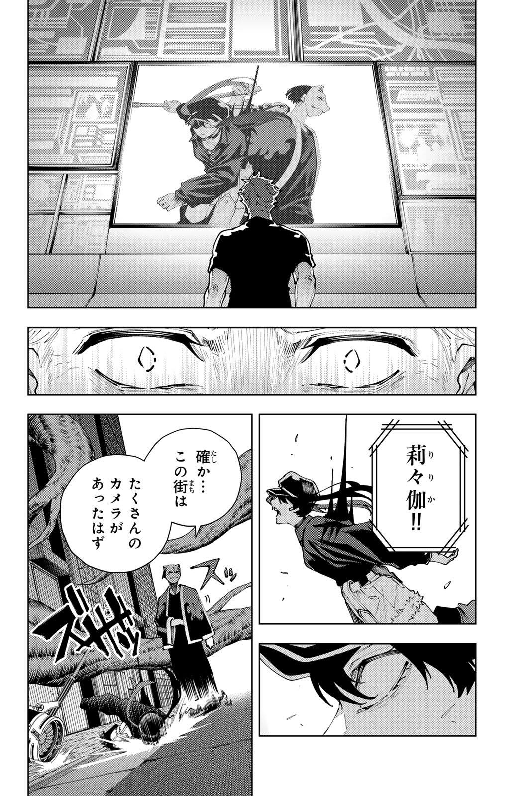 K-9: Keishichou Kouanbu Kouan Dai 9-ka Inou Taisaku Gakari - Chapter 40 - Page 18