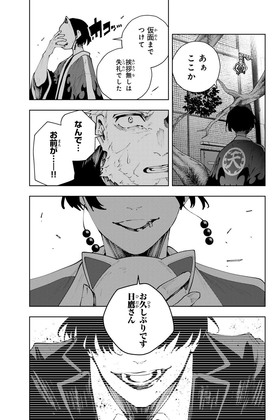 K-9: Keishichou Kouanbu Kouan Dai 9-ka Inou Taisaku Gakari - Chapter 40 - Page 19