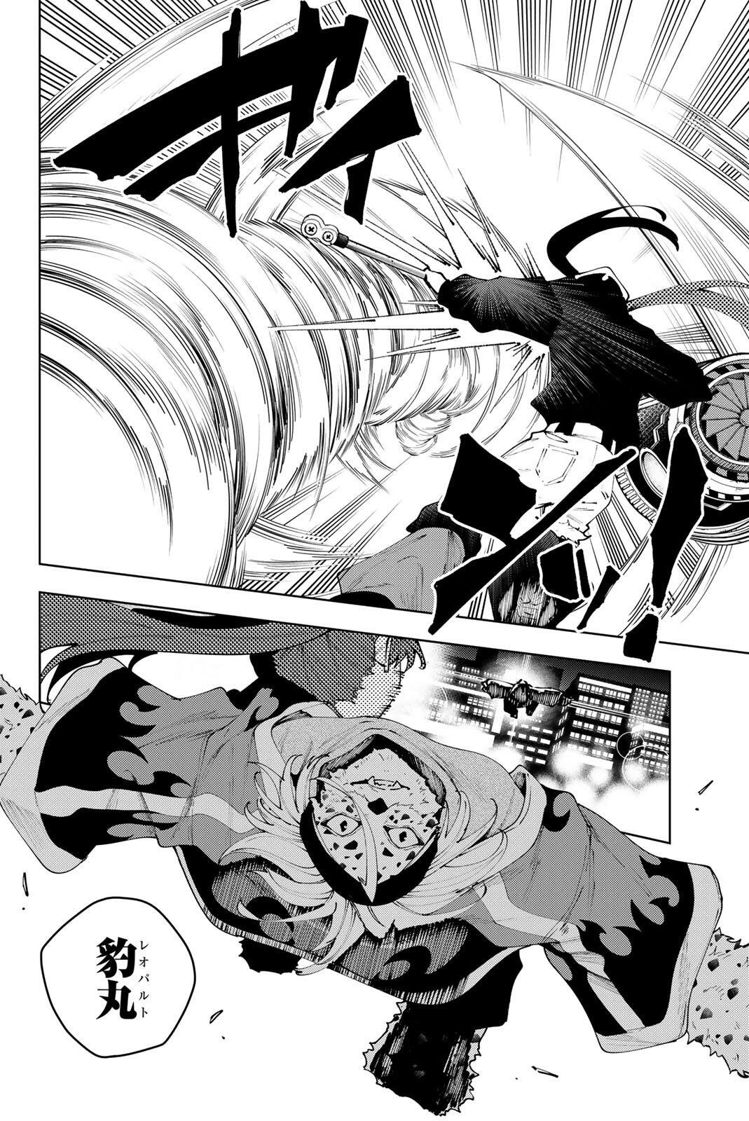 K-9: Keishichou Kouanbu Kouan Dai 9-ka Inou Taisaku Gakari - Chapter 40 - Page 2