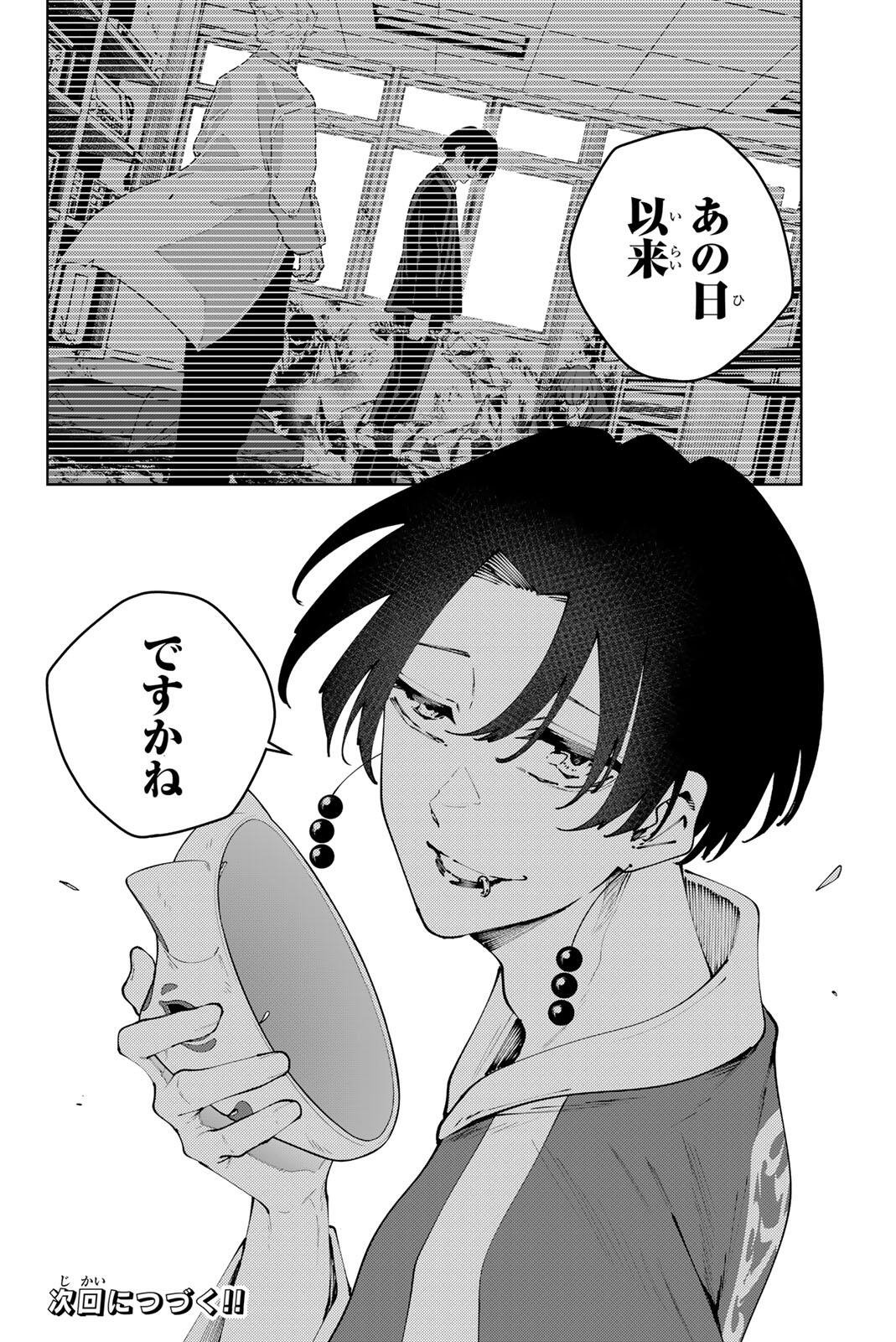 K-9: Keishichou Kouanbu Kouan Dai 9-ka Inou Taisaku Gakari - Chapter 40 - Page 20