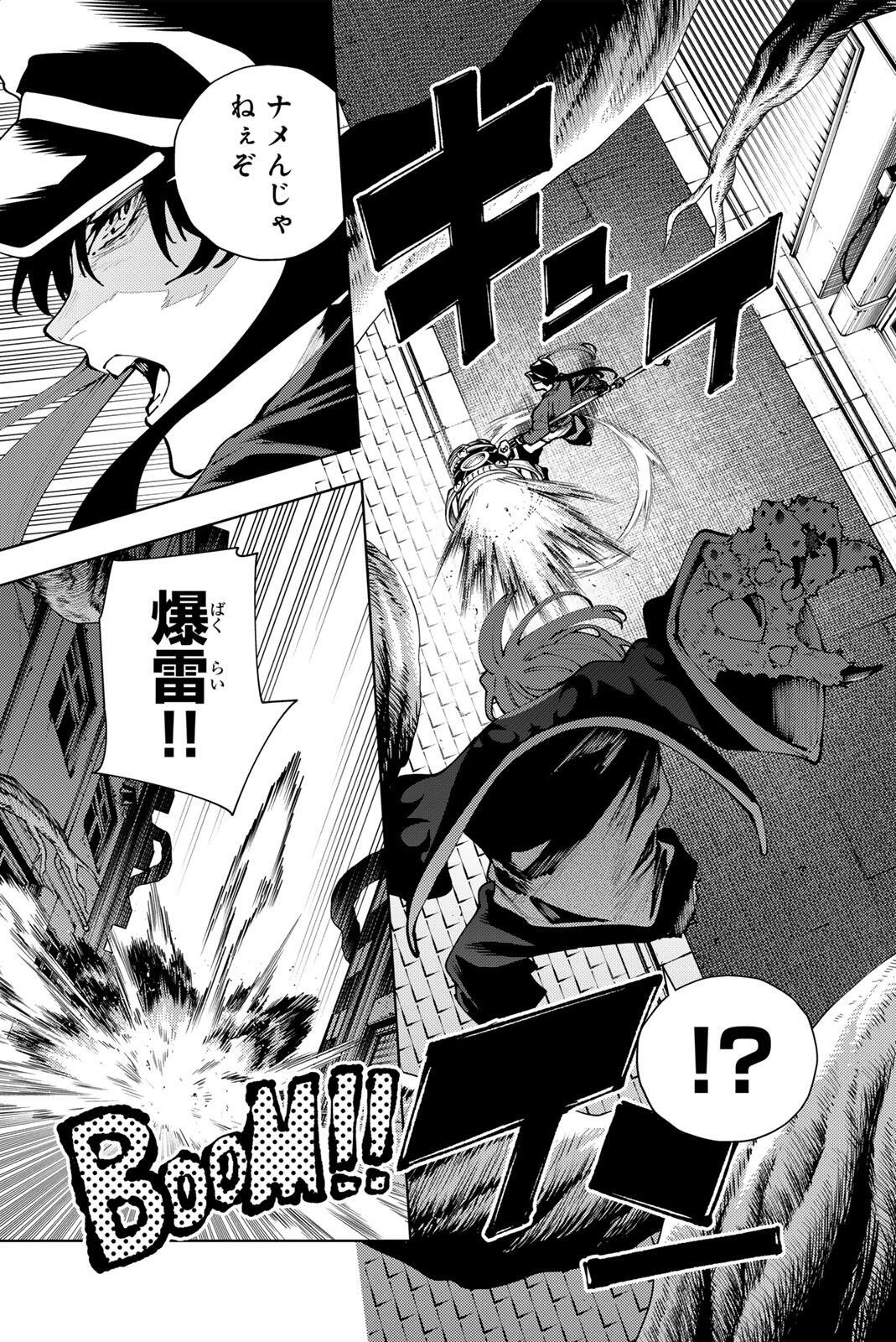 K-9: Keishichou Kouanbu Kouan Dai 9-ka Inou Taisaku Gakari - Chapter 40 - Page 5