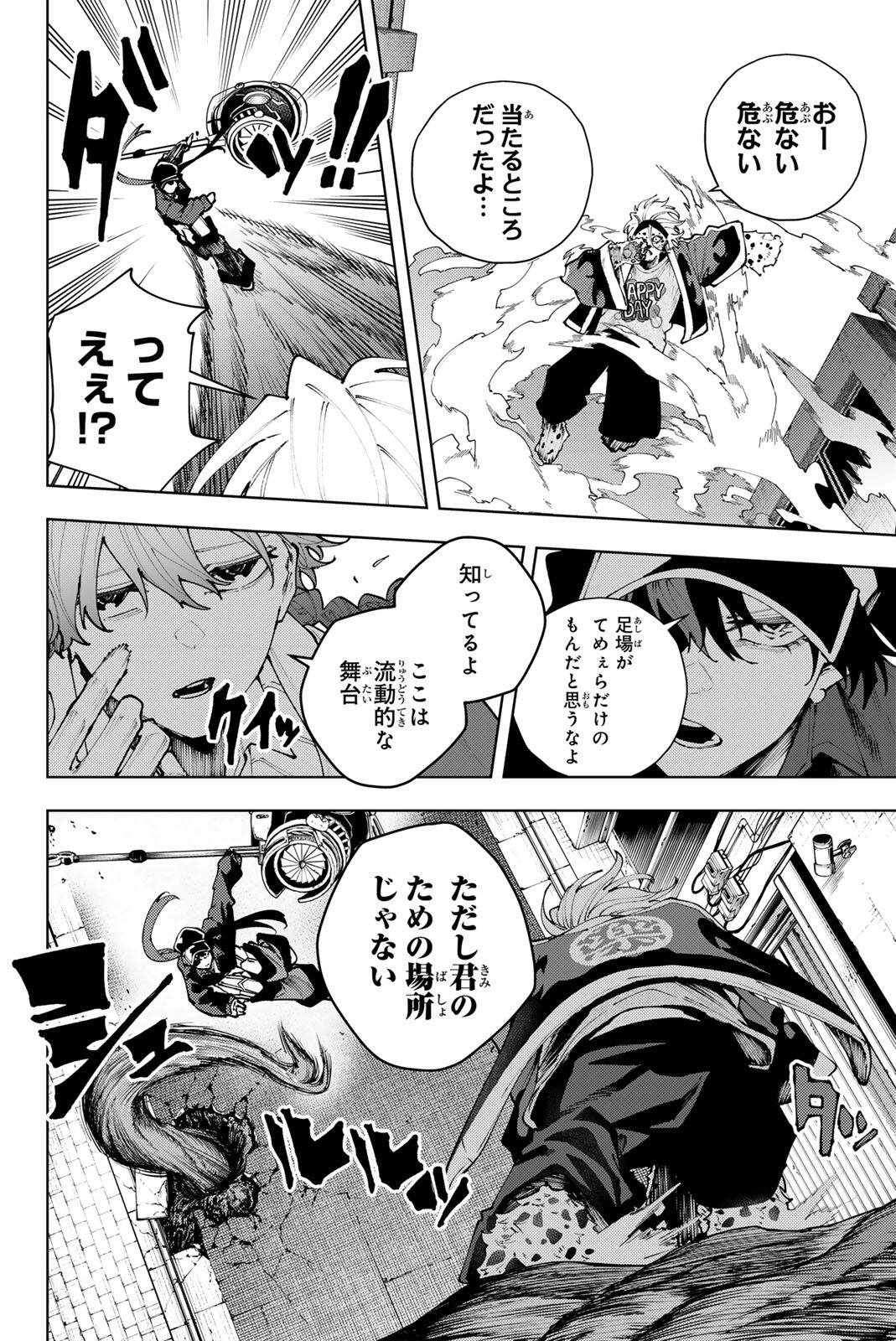 K-9: Keishichou Kouanbu Kouan Dai 9-ka Inou Taisaku Gakari - Chapter 40 - Page 6