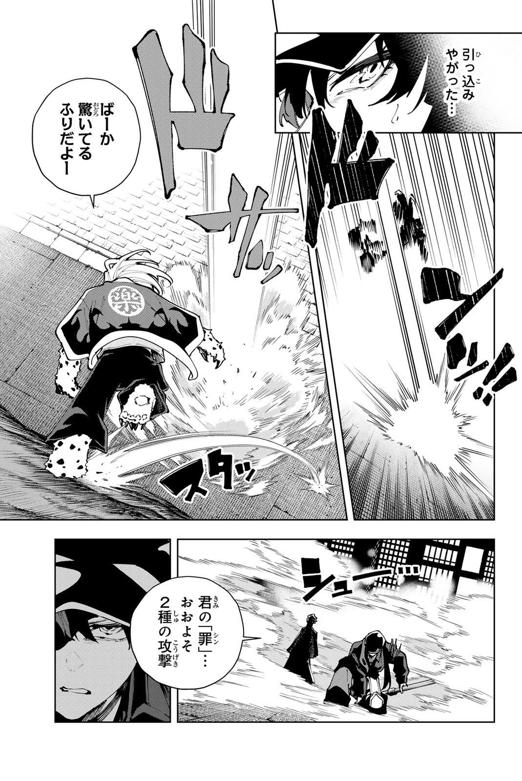 K-9: Keishichou Kouanbu Kouan Dai 9-ka Inou Taisaku Gakari - Chapter 40 - Page 7