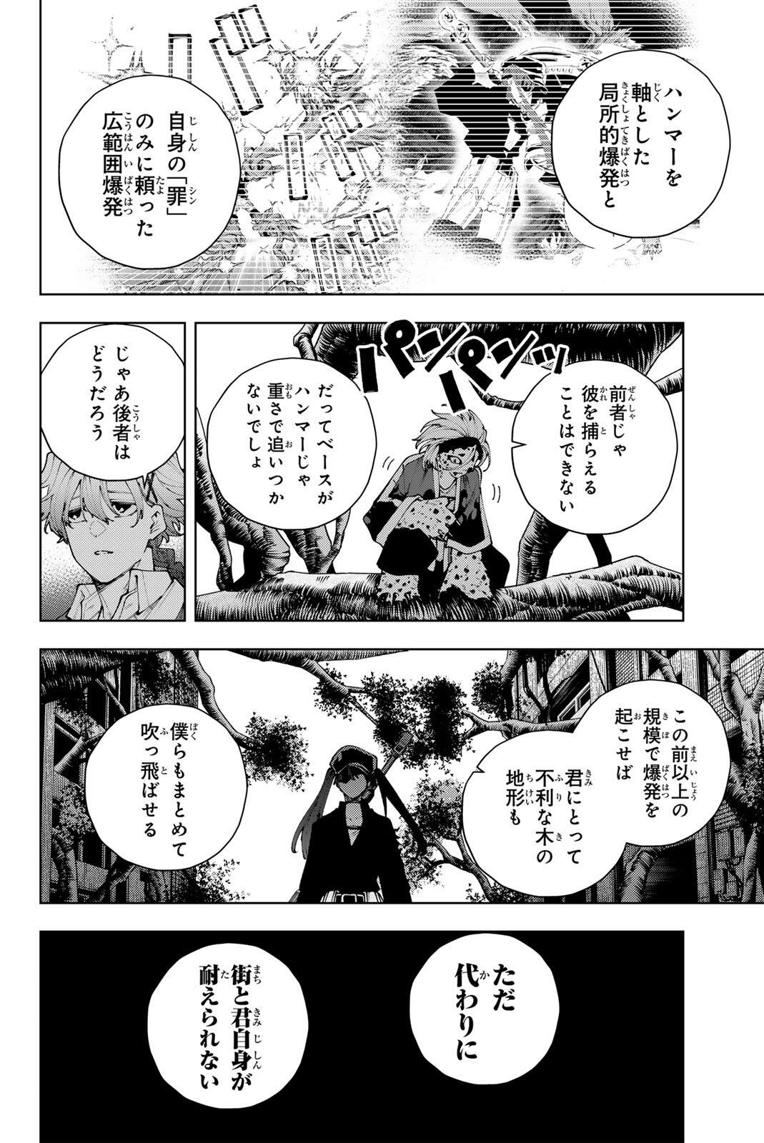 K-9: Keishichou Kouanbu Kouan Dai 9-ka Inou Taisaku Gakari - Chapter 40 - Page 8