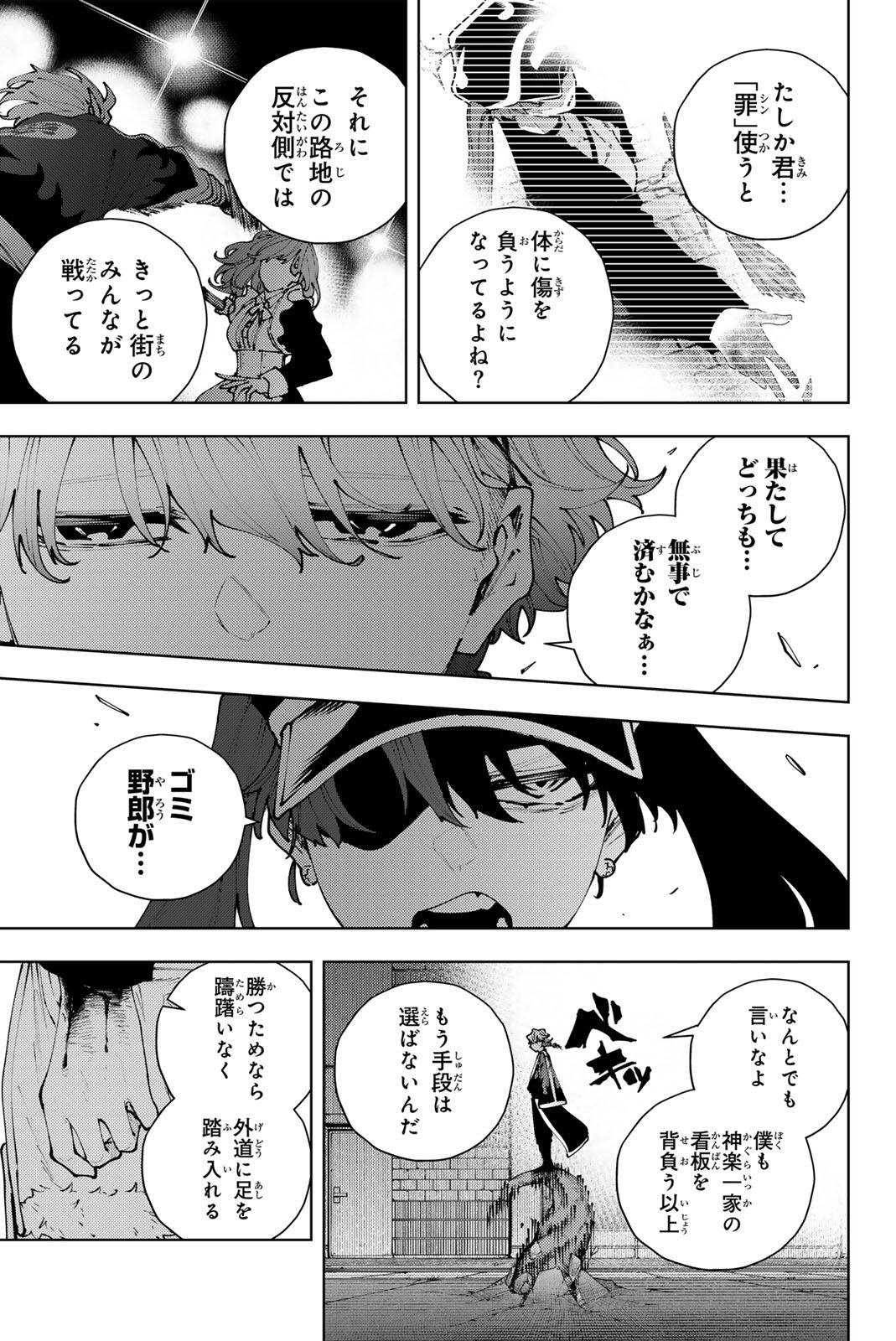 K-9: Keishichou Kouanbu Kouan Dai 9-ka Inou Taisaku Gakari - Chapter 40 - Page 9