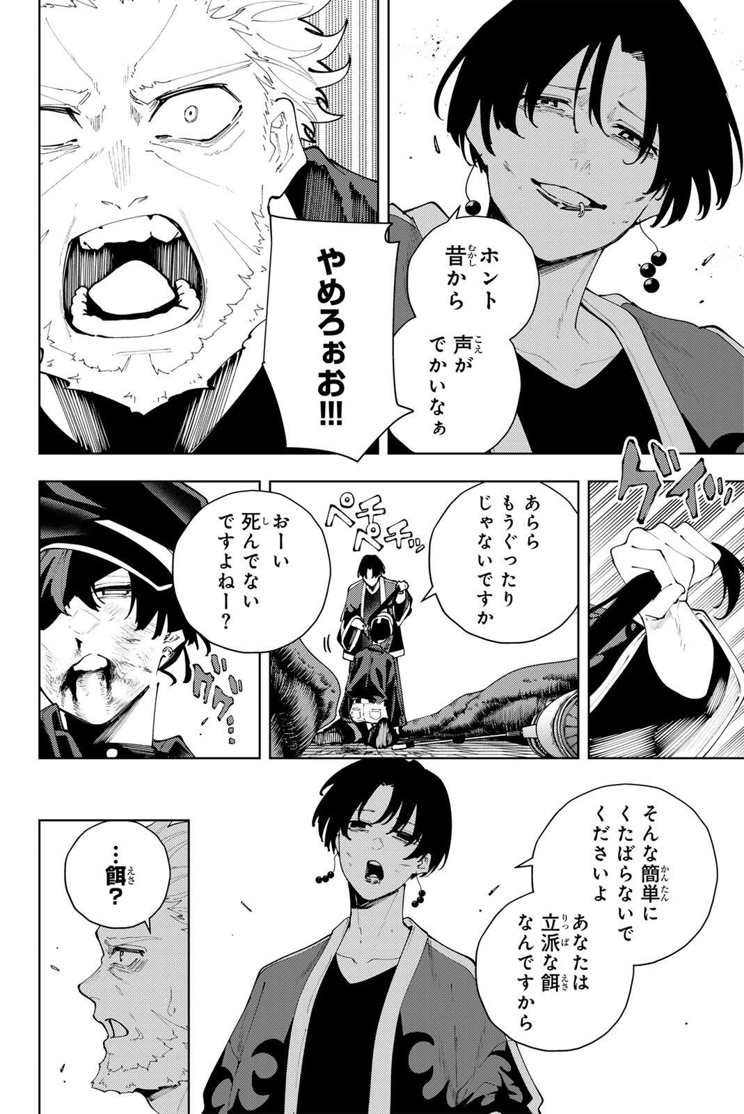 K-9: Keishichou Kouanbu Kouan Dai 9-ka Inou Taisaku Gakari - Chapter 41 - Page 12