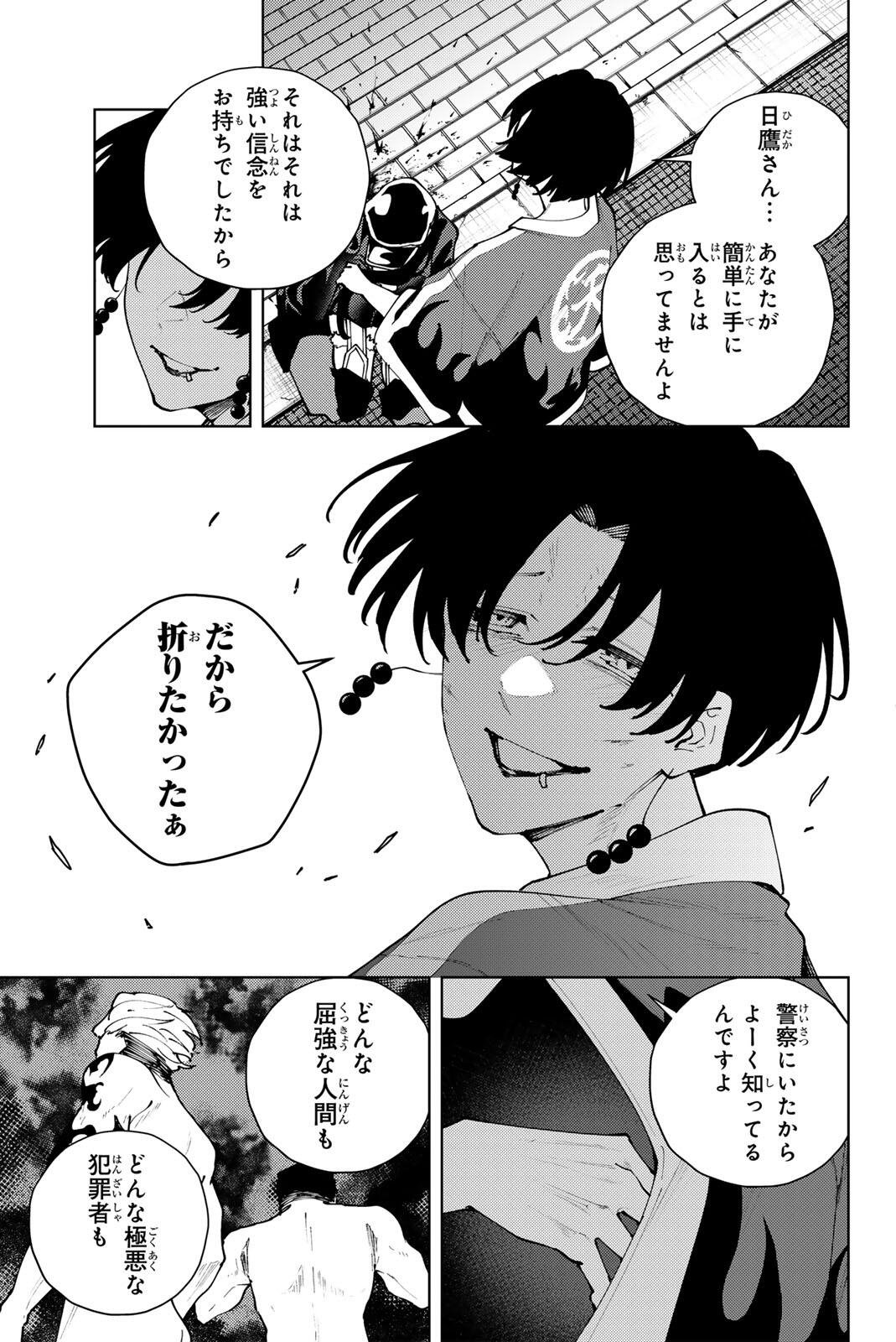 K-9: Keishichou Kouanbu Kouan Dai 9-ka Inou Taisaku Gakari - Chapter 41 - Page 13