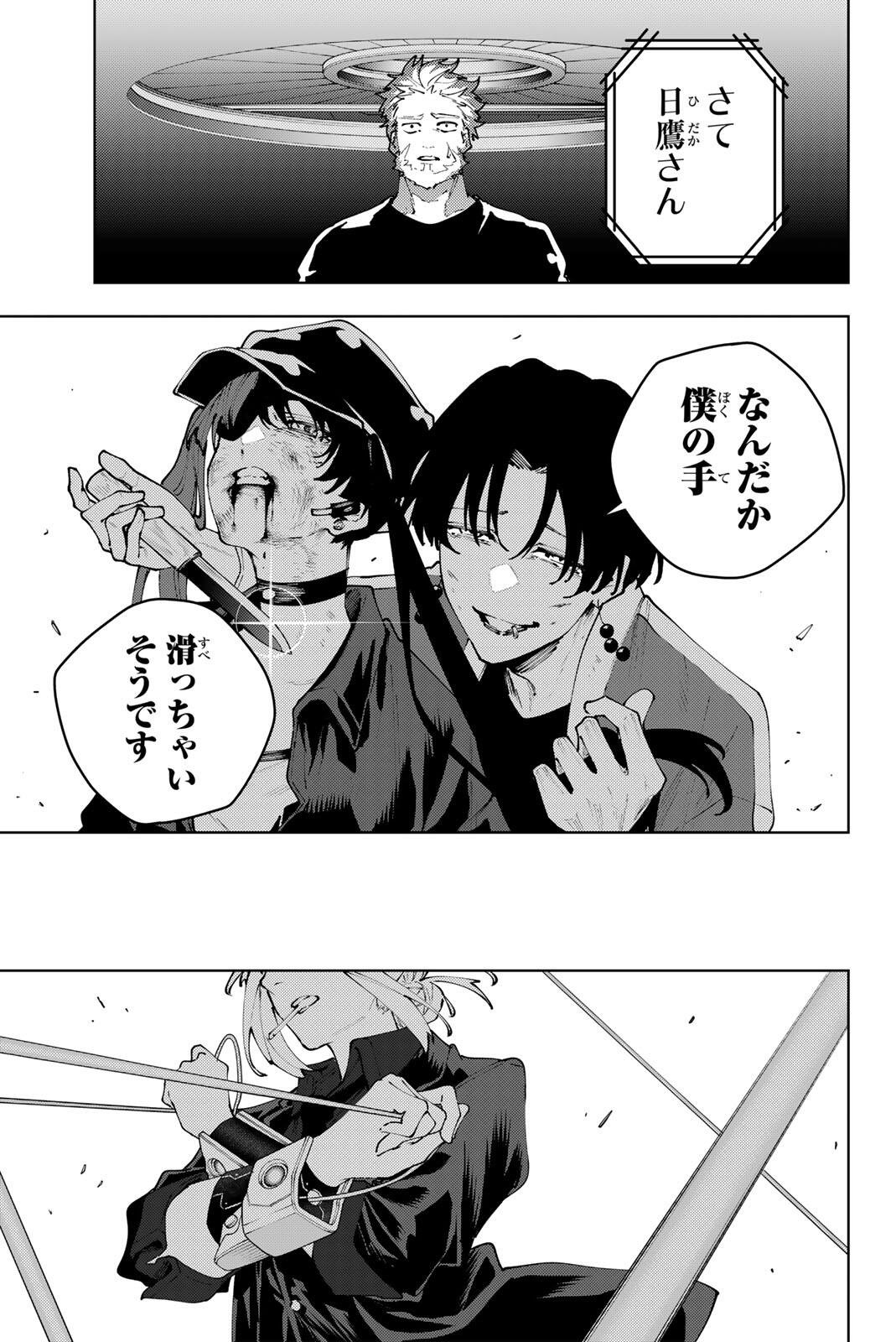 K-9: Keishichou Kouanbu Kouan Dai 9-ka Inou Taisaku Gakari - Chapter 41 - Page 15