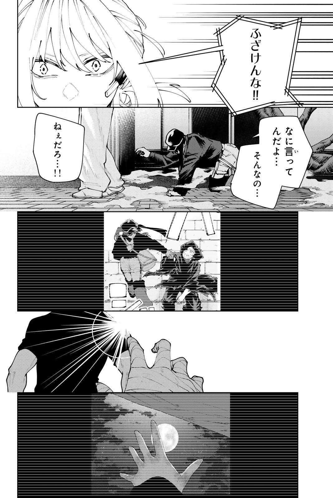 K-9: Keishichou Kouanbu Kouan Dai 9-ka Inou Taisaku Gakari - Chapter 41 - Page 18