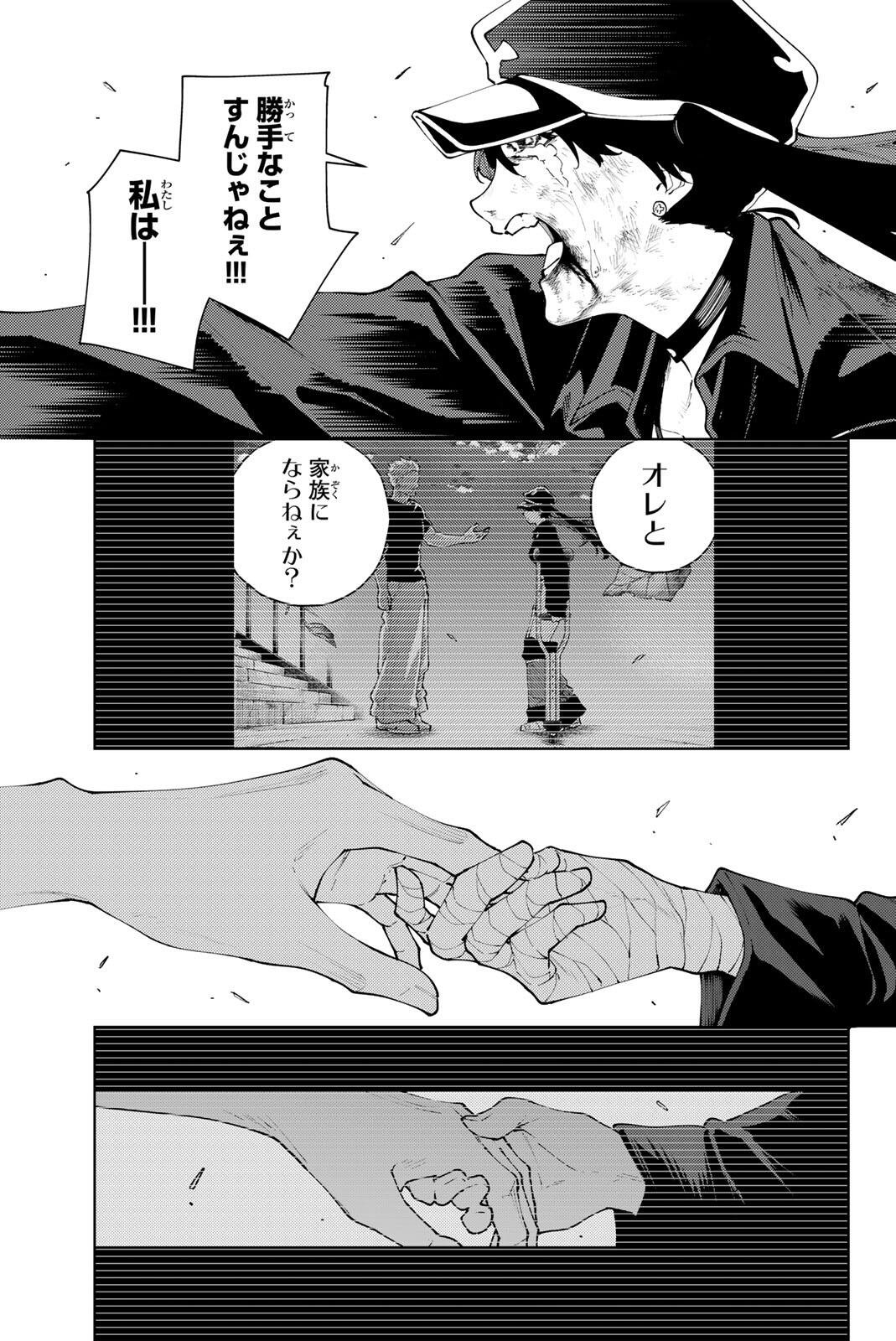 K-9: Keishichou Kouanbu Kouan Dai 9-ka Inou Taisaku Gakari - Chapter 41 - Page 19