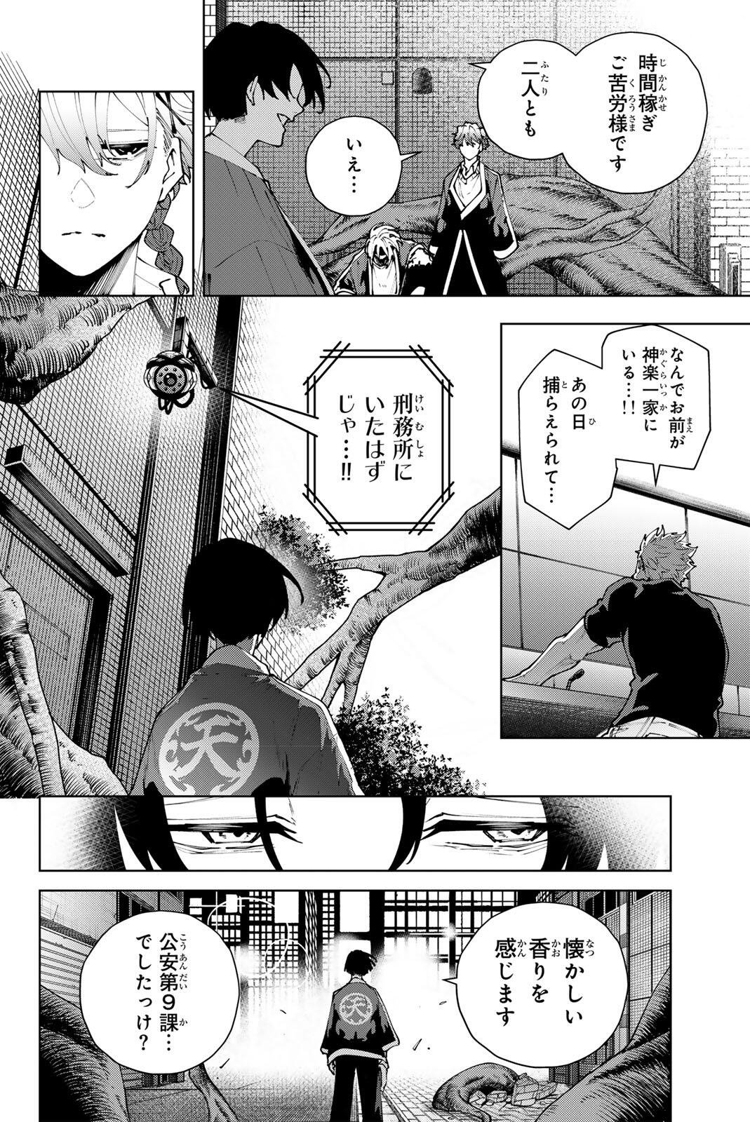 K-9: Keishichou Kouanbu Kouan Dai 9-ka Inou Taisaku Gakari - Chapter 41 - Page 2