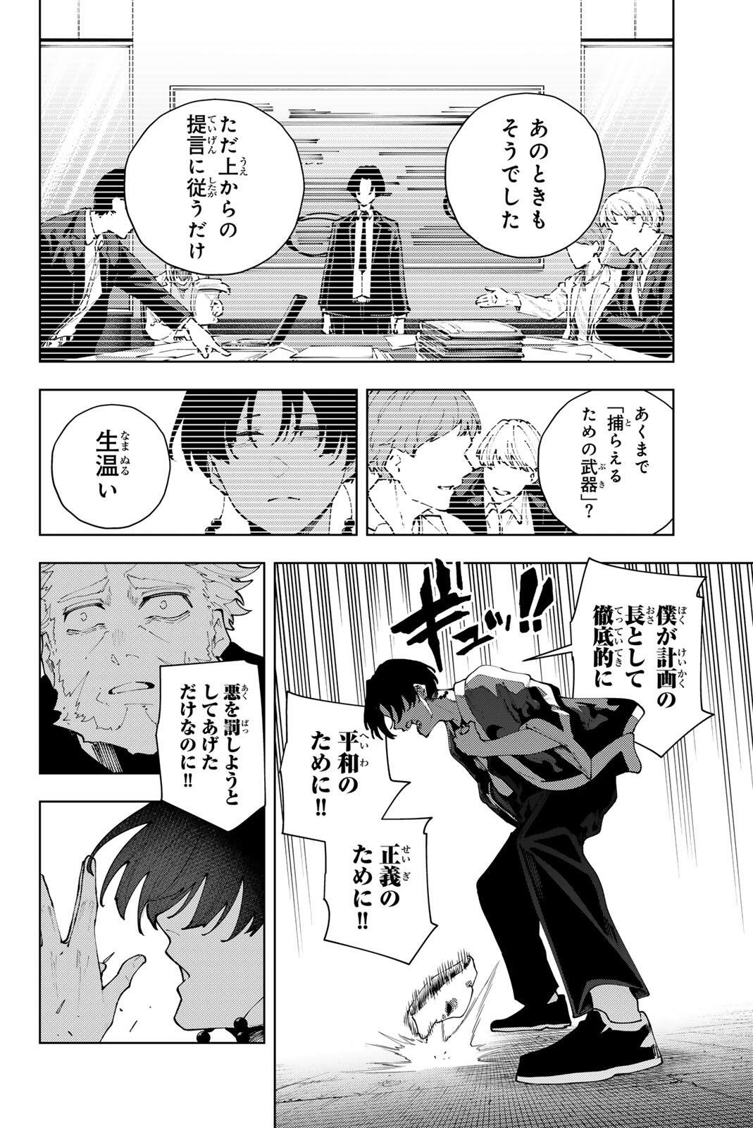 K-9: Keishichou Kouanbu Kouan Dai 9-ka Inou Taisaku Gakari - Chapter 41 - Page 4