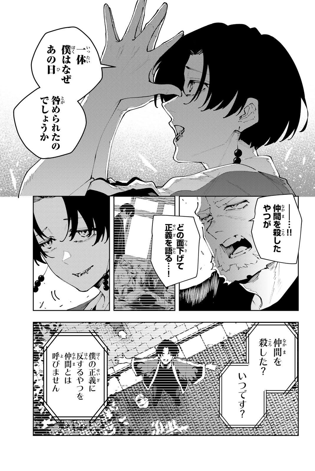 K-9: Keishichou Kouanbu Kouan Dai 9-ka Inou Taisaku Gakari - Chapter 41 - Page 5