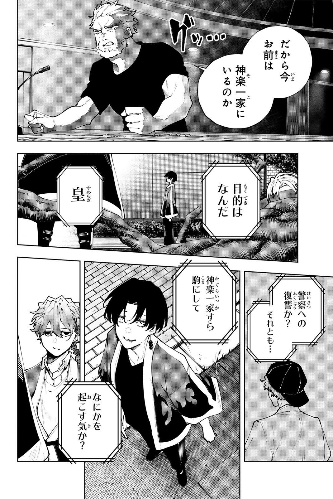 K-9: Keishichou Kouanbu Kouan Dai 9-ka Inou Taisaku Gakari - Chapter 41 - Page 6