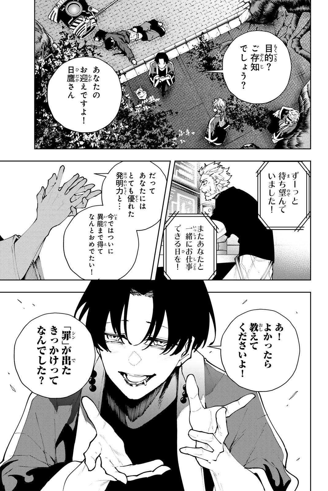 K-9: Keishichou Kouanbu Kouan Dai 9-ka Inou Taisaku Gakari - Chapter 41 - Page 7