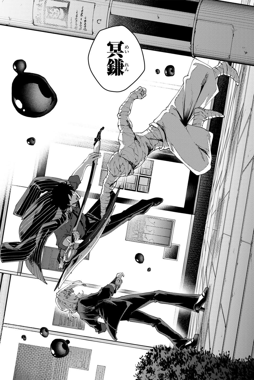 K-9: Keishichou Kouanbu Kouan Dai 9-ka Inou Taisaku Gakari - Chapter 42 - Page 10