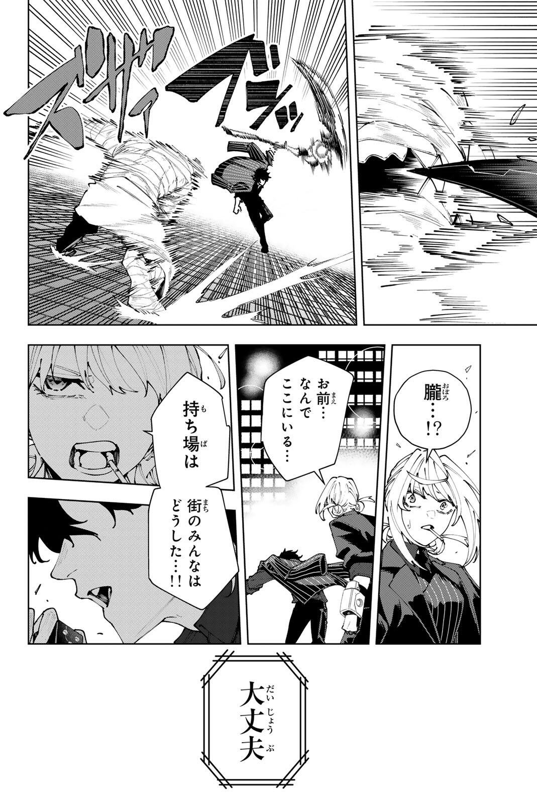 K-9: Keishichou Kouanbu Kouan Dai 9-ka Inou Taisaku Gakari - Chapter 42 - Page 12