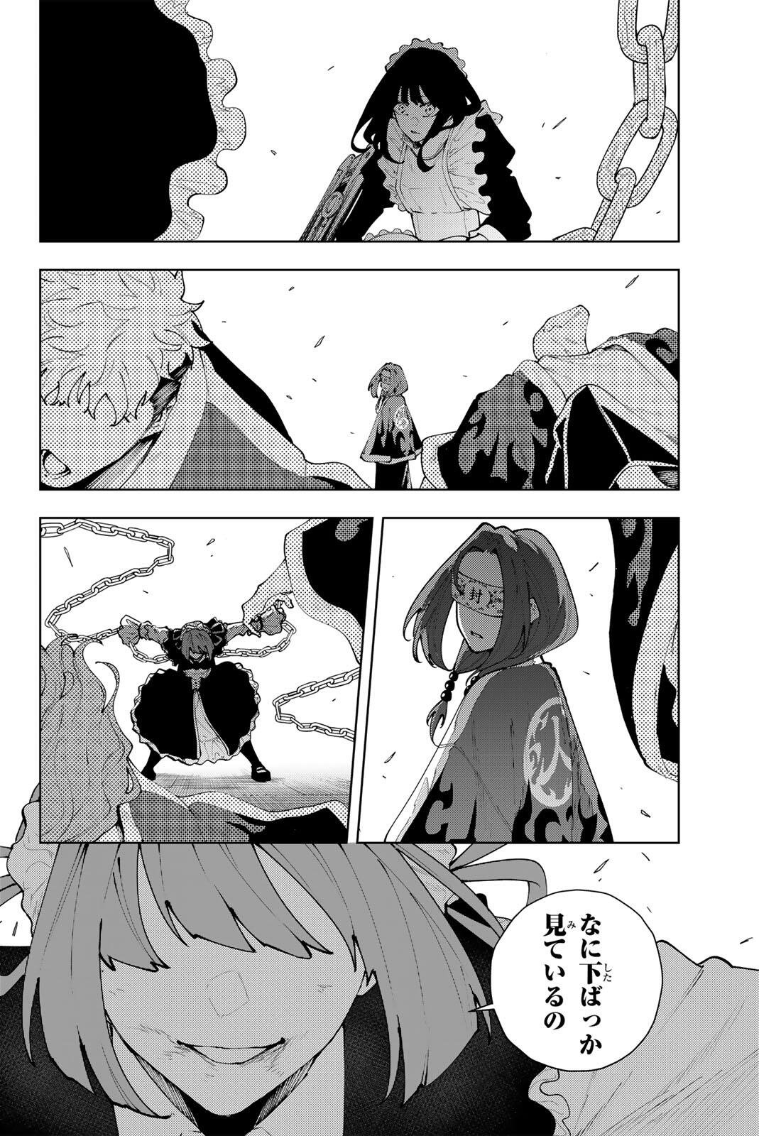 K-9: Keishichou Kouanbu Kouan Dai 9-ka Inou Taisaku Gakari - Chapter 42 - Page 14