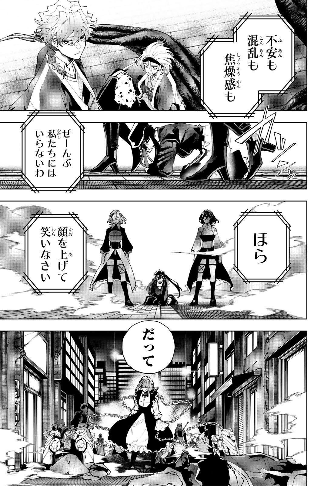 K-9: Keishichou Kouanbu Kouan Dai 9-ka Inou Taisaku Gakari - Chapter 42 - Page 15