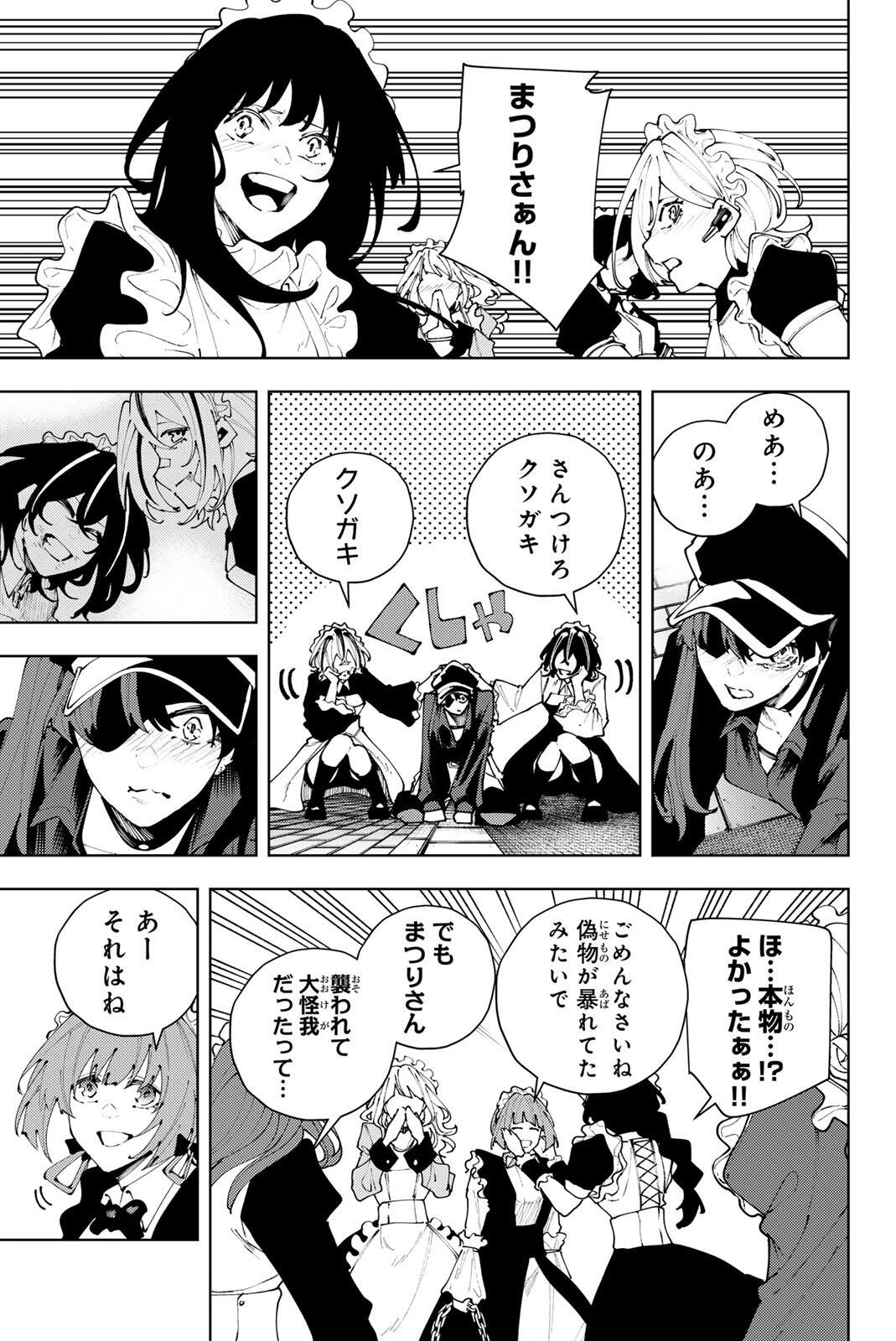 K-9: Keishichou Kouanbu Kouan Dai 9-ka Inou Taisaku Gakari - Chapter 42 - Page 17