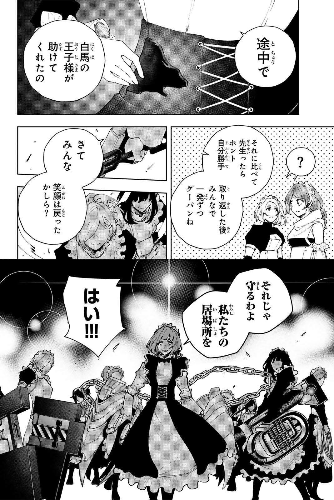 K-9: Keishichou Kouanbu Kouan Dai 9-ka Inou Taisaku Gakari - Chapter 42 - Page 18