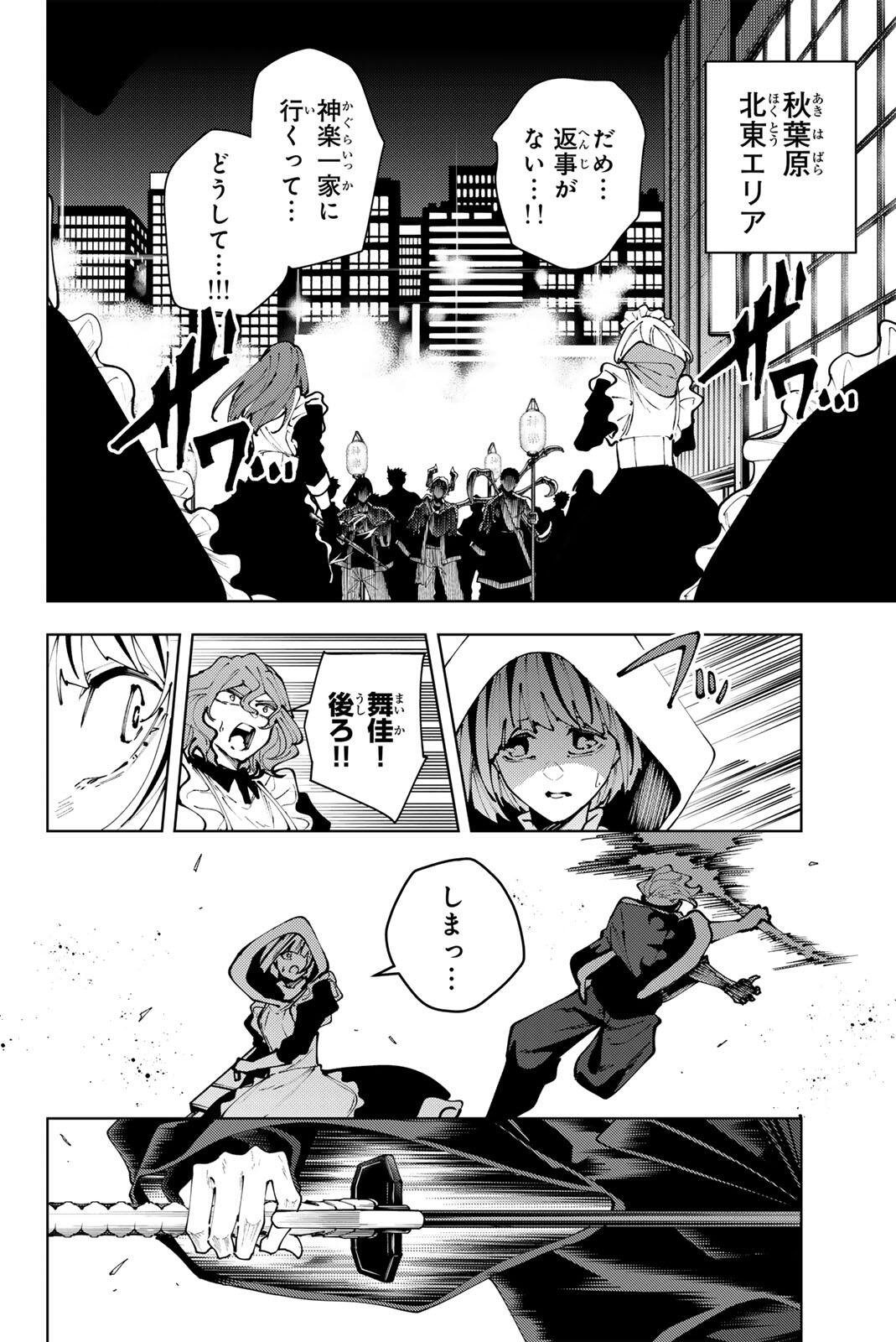 K-9: Keishichou Kouanbu Kouan Dai 9-ka Inou Taisaku Gakari - Chapter 42 - Page 2