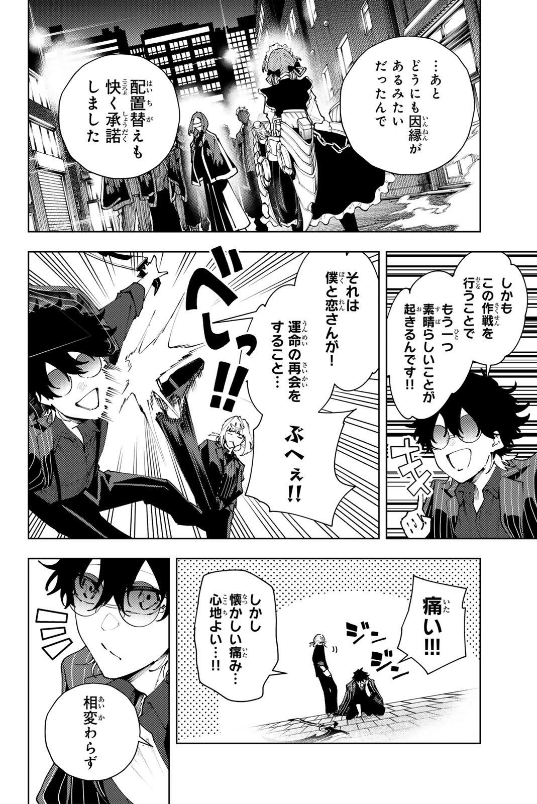 K-9: Keishichou Kouanbu Kouan Dai 9-ka Inou Taisaku Gakari - Chapter 42 - Page 20