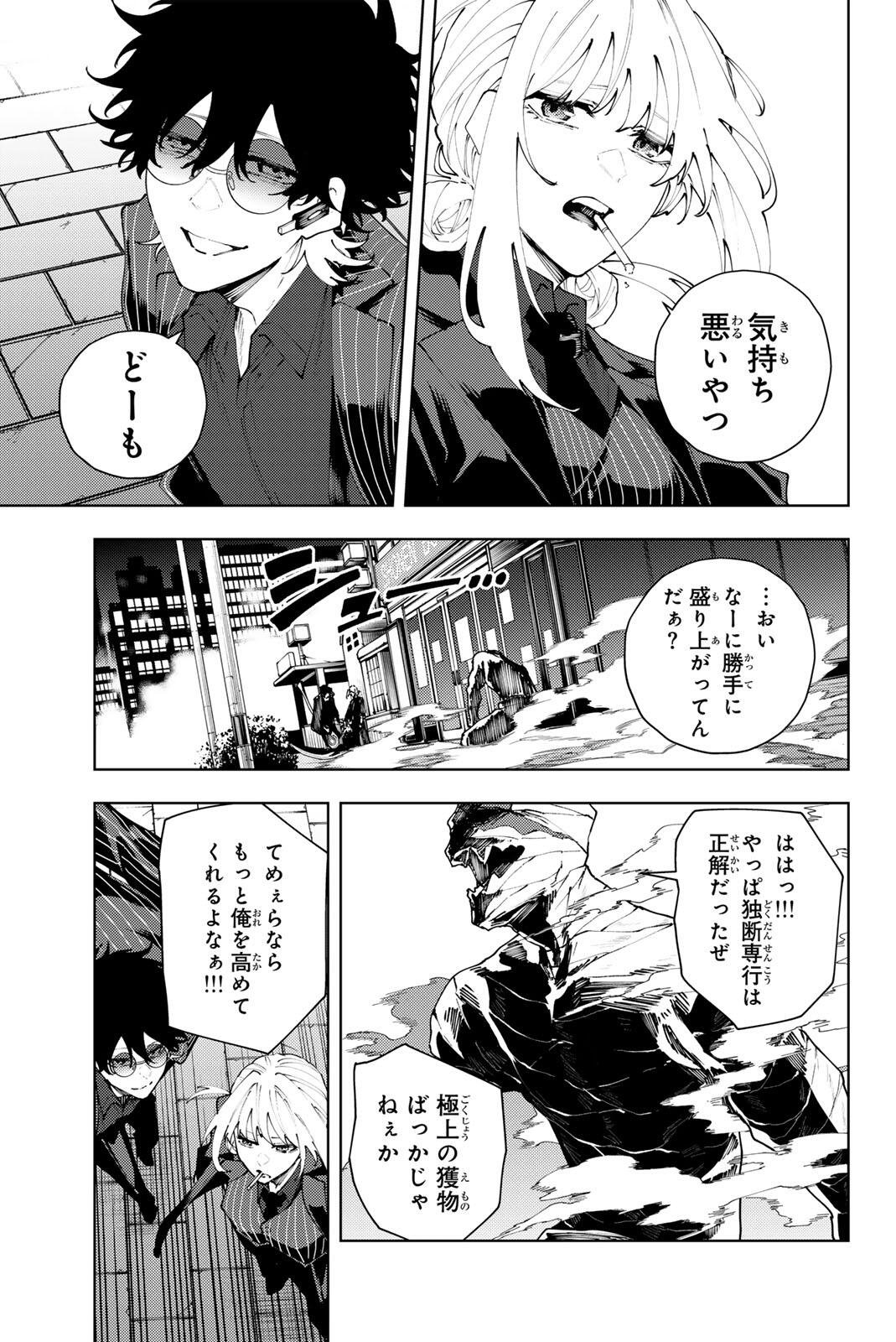 K-9: Keishichou Kouanbu Kouan Dai 9-ka Inou Taisaku Gakari - Chapter 42 - Page 21